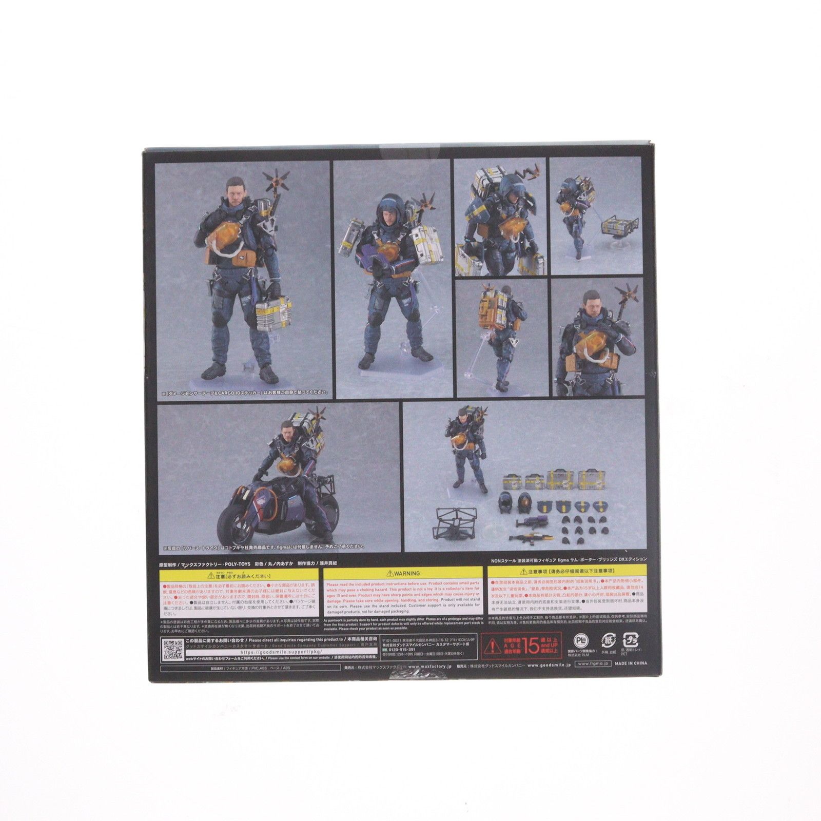 figma(フィグマ) 516-DX サム・ポーター・ブリッジズ DXエディション