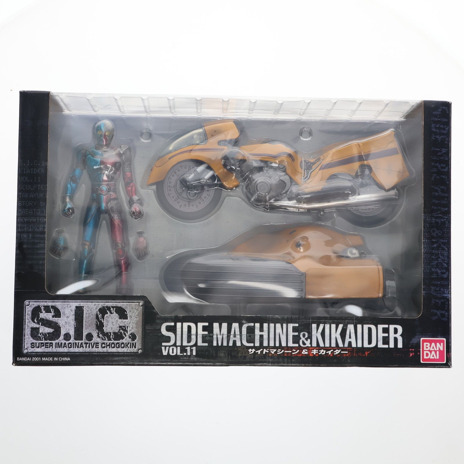 S.I.C.VOL.11 サイドマシン＆キカイダー魂ウェブ人造人間キカイダー S.I.C. VOL.11 サイドマシン＆キカイダー | 商品一覧 | 魂ウェブ