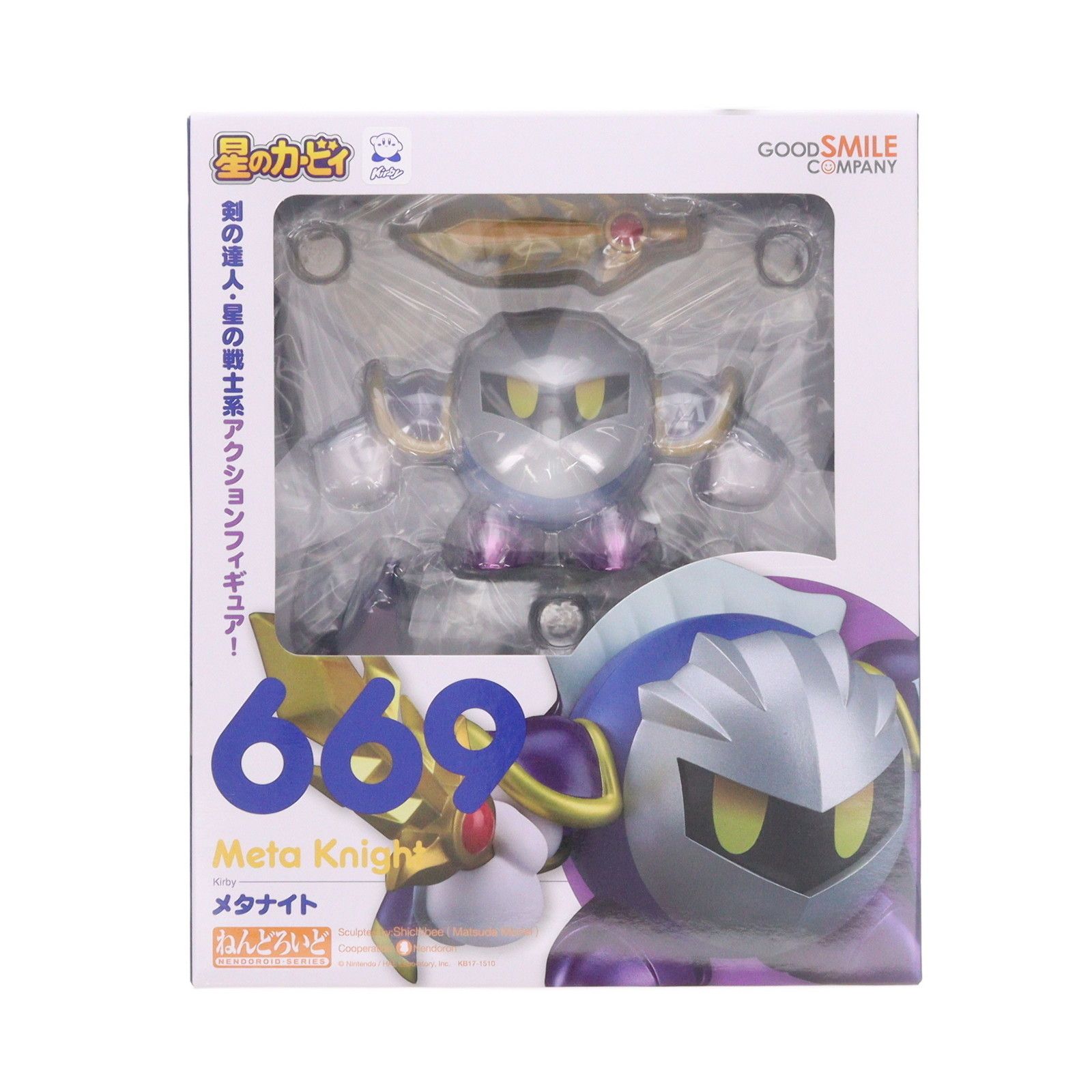 2次再販) ねんどろいど 669 メタナイト 星のカービィ 完成品 可動