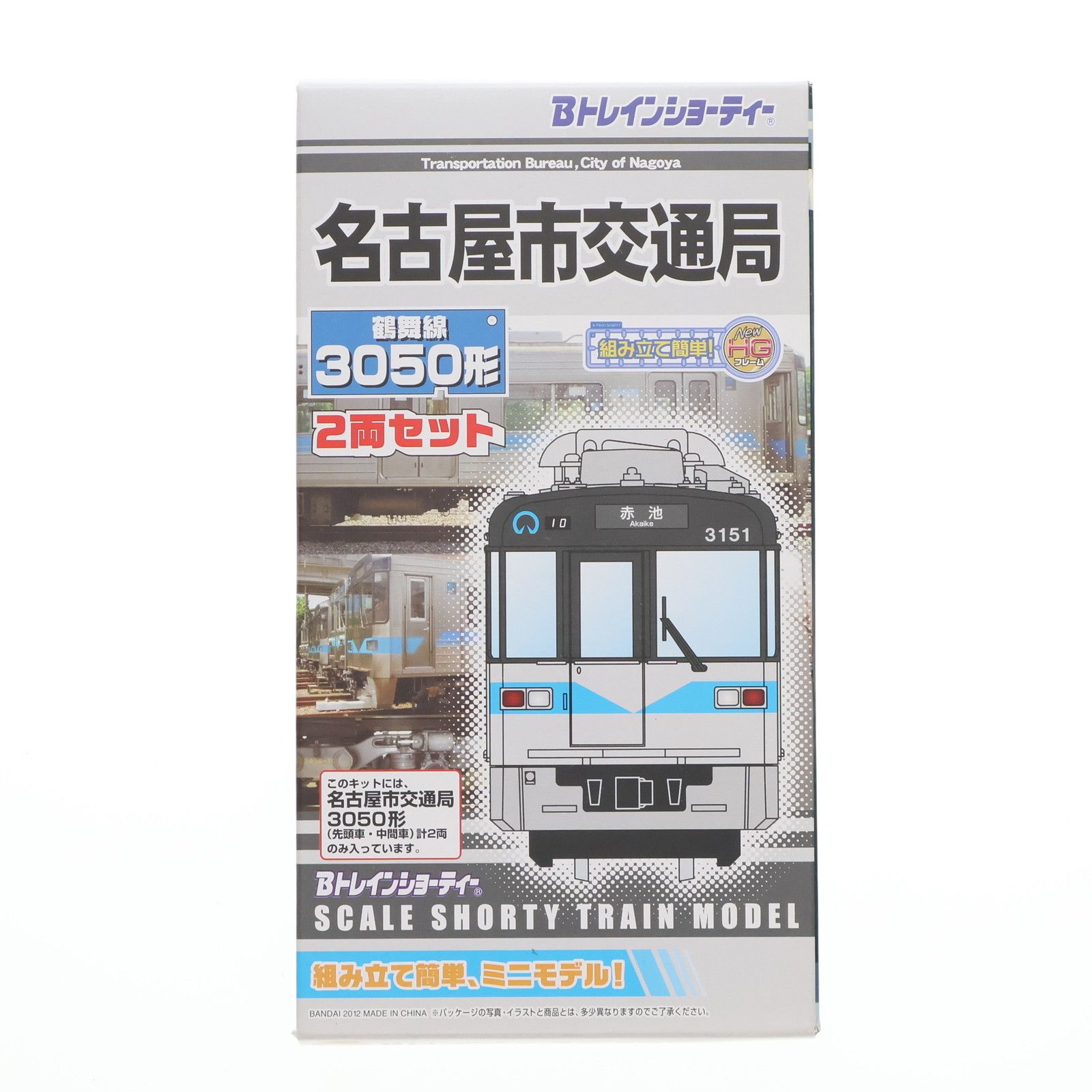 2149575 Bトレインショーティー 名古屋市交通局 鶴舞線 3050形 2両