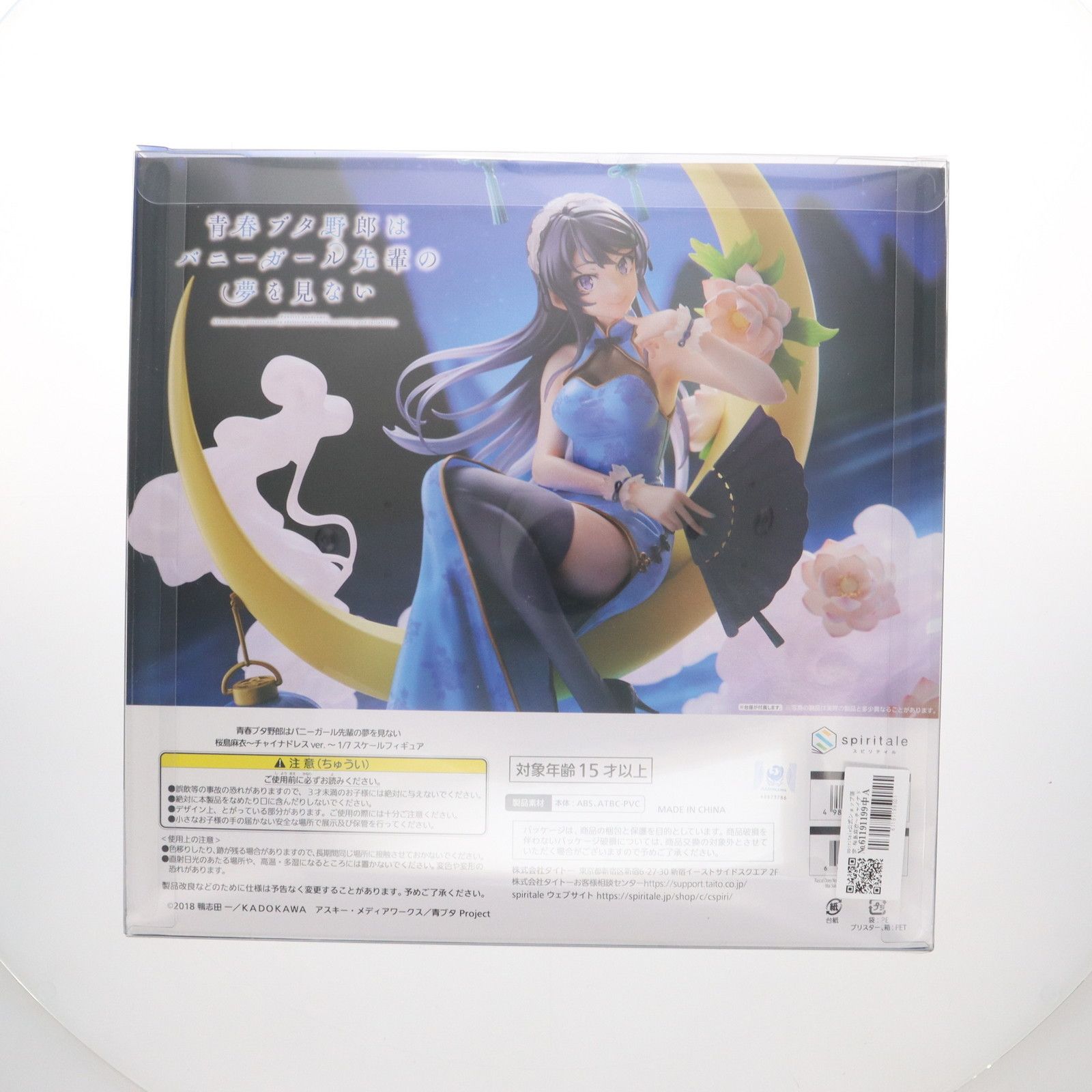 spiritale公式ショップ限定 桜島麻衣〜チャイナドレスver.〜(さくらじ