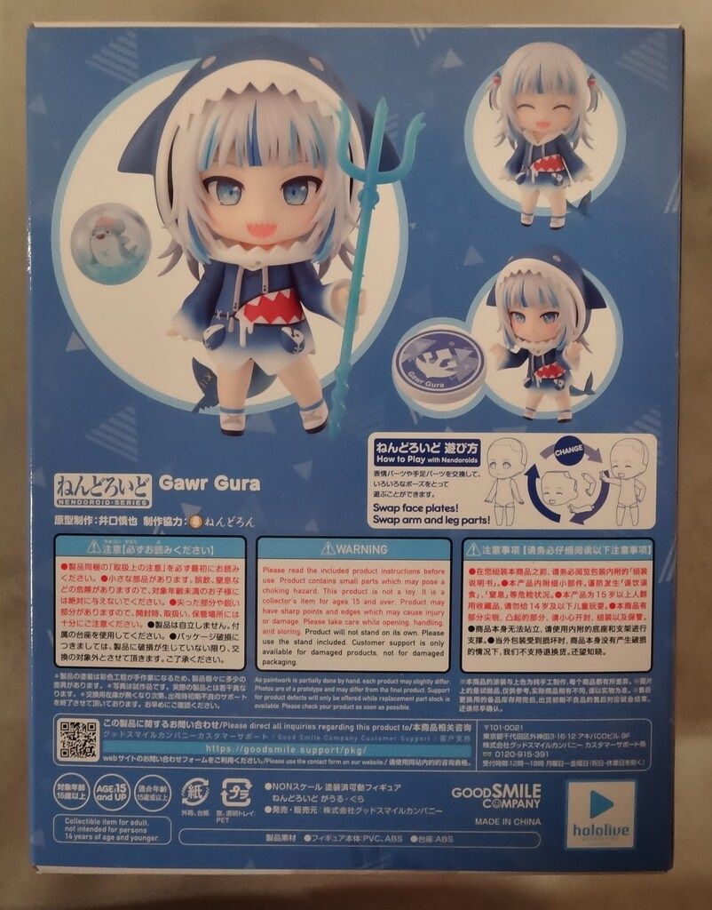 ホロライブEN　がうる・ぐら　ねんどろいど　POP UP PARADE アクスタ ホロライブEN がうる・ぐら ねんどろいど POP UP PARADE アクスタ