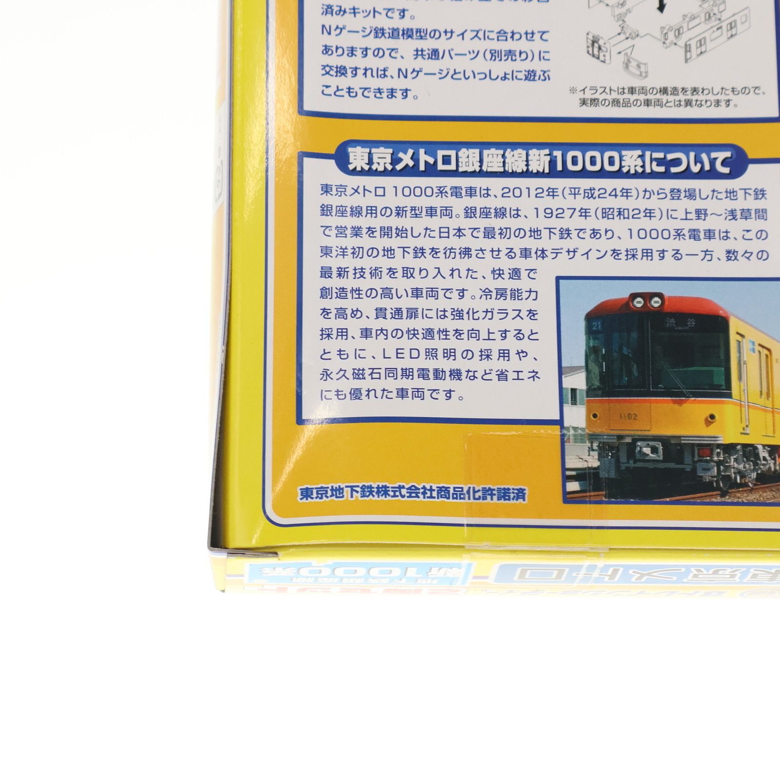 東京メトロ限定 Bトレインショーティー 東京メトロ 地下鉄銀座線 新