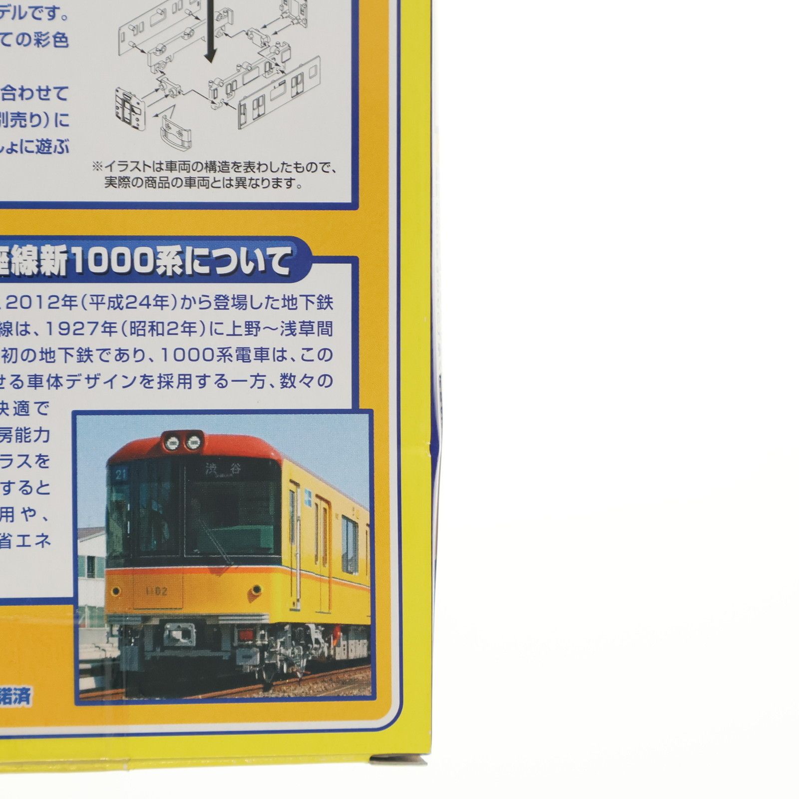東京メトロ限定 Bトレインショーティー 東京メトロ 地下鉄銀座線 新