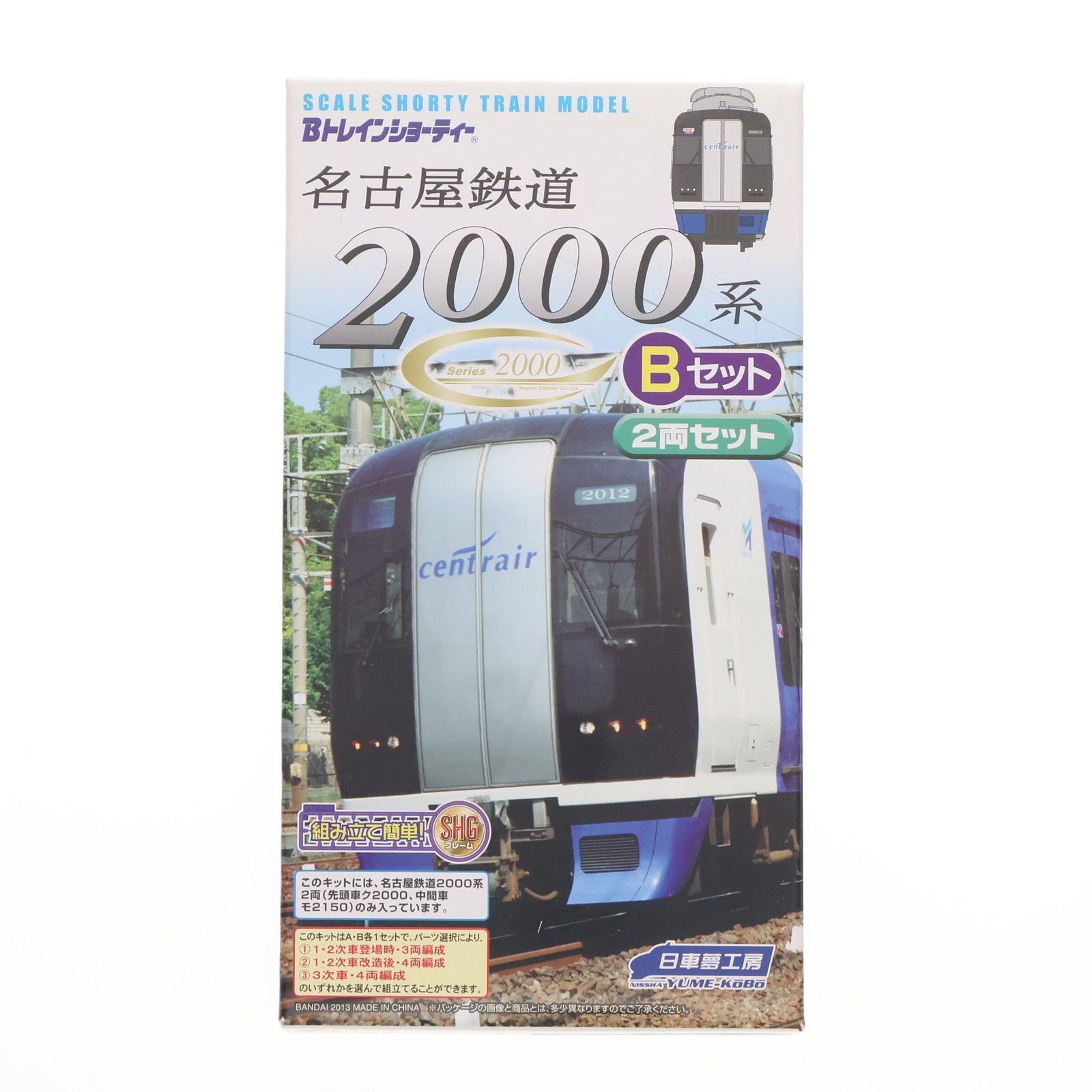 Bトレインショーティー 名古屋鉄道 2000系 ミュースカイ Bセット 2両