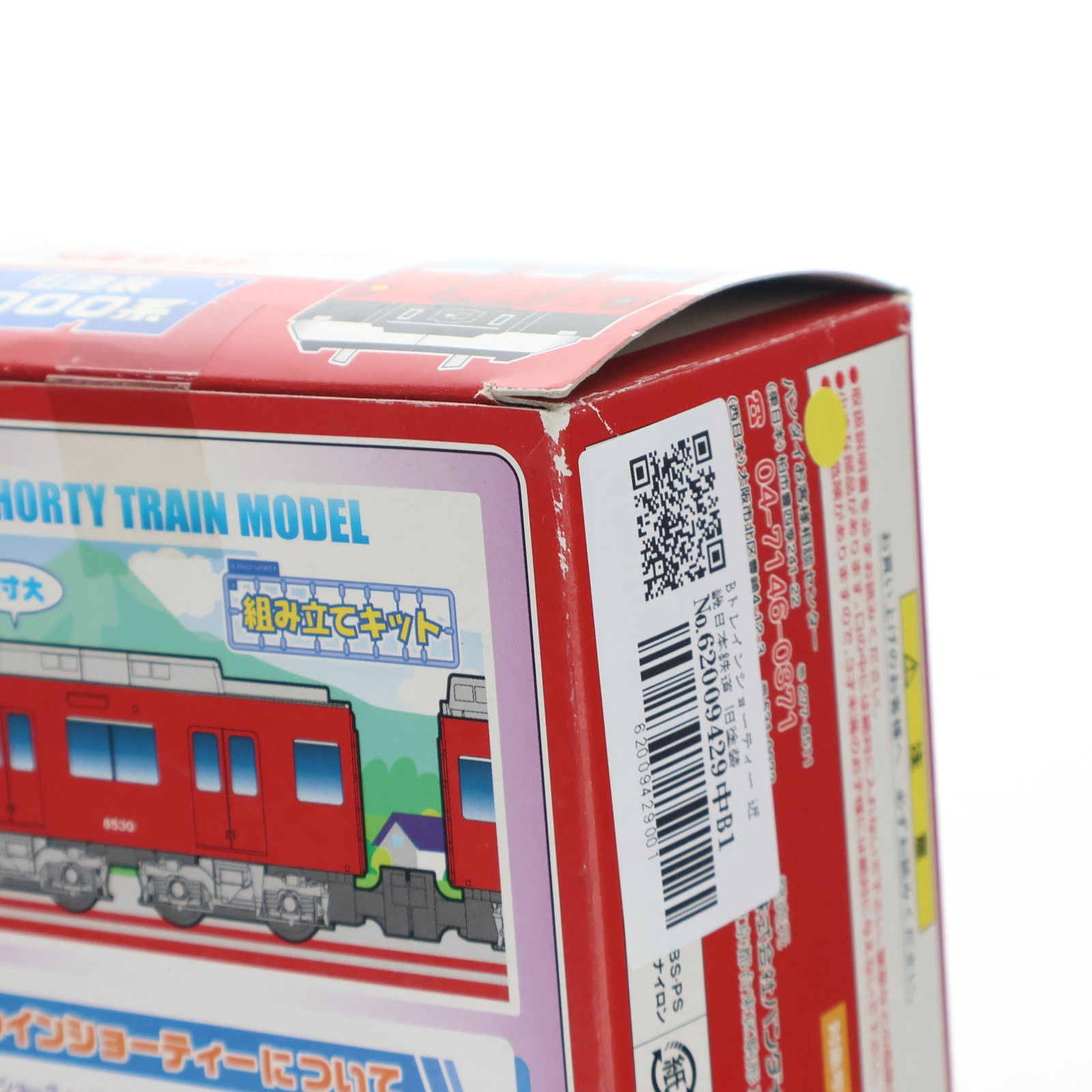 Bトレインショーティー　nゲージ 鉄道模型　大量　まとめ売り 2025年最新】Yahoo!オークション - Bトレインショーティ(鉄道模型