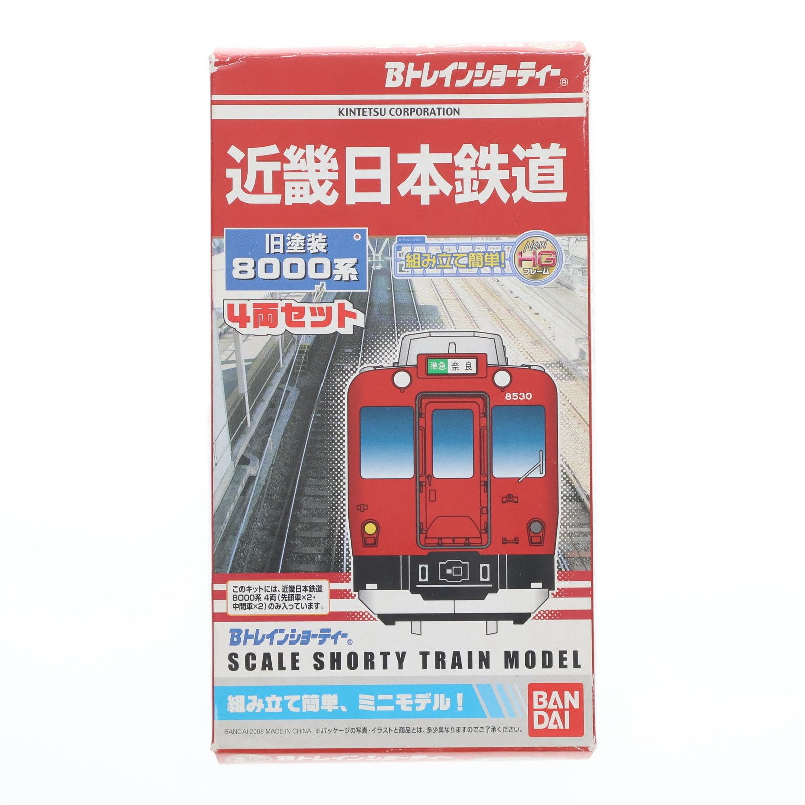 Bトレインショーティー 近畿日本鉄道 旧塗装 8000系 4両セット