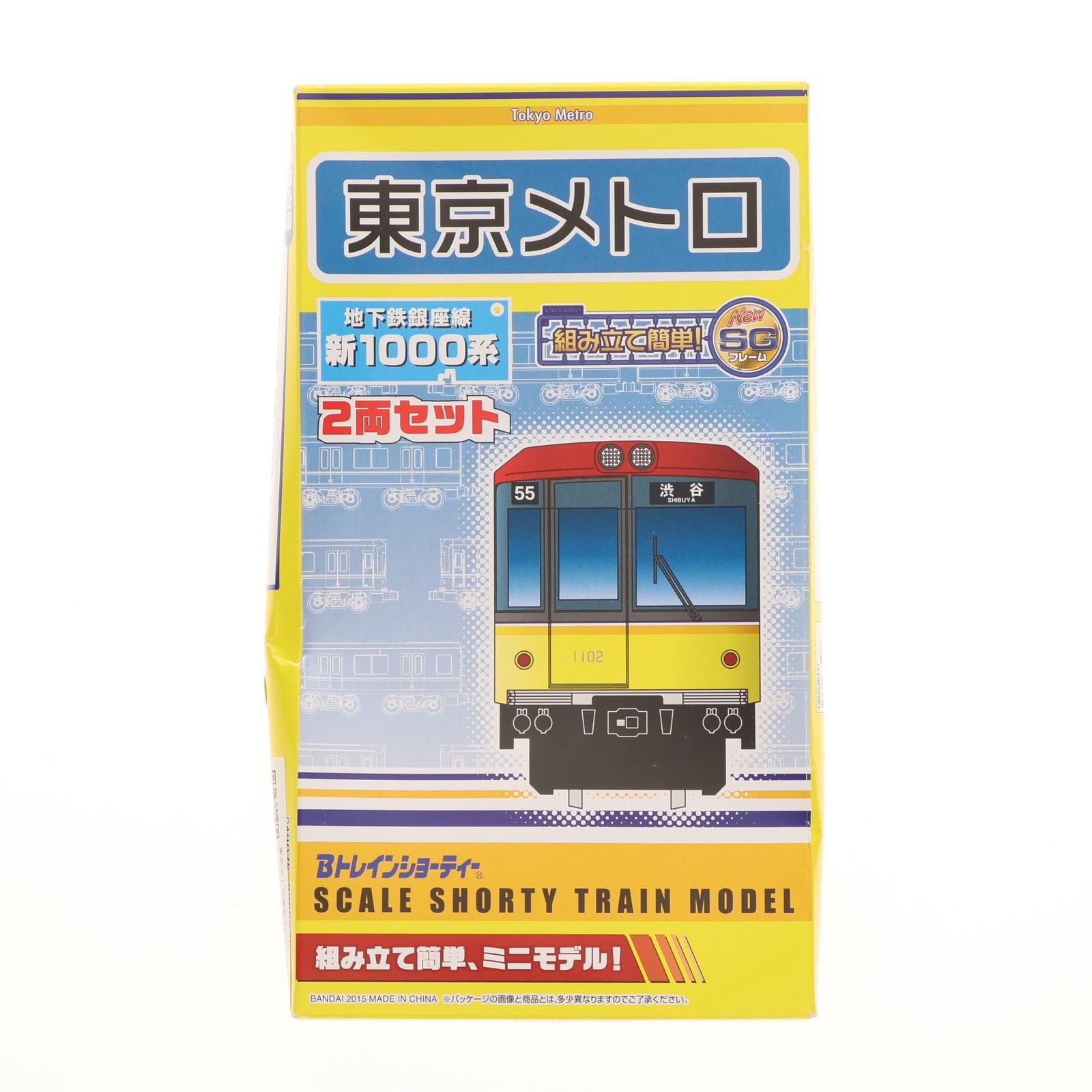 Bトレインショーティー 東京メトロ丸ノ内線2000系2両セット 2箱 B