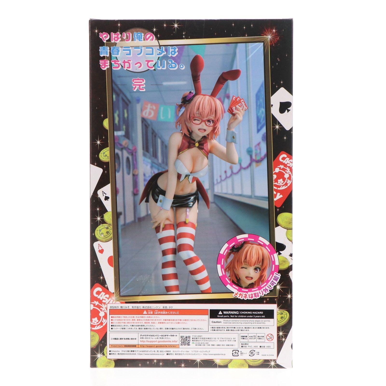 CAworks 由比ヶ浜結衣(ゆいがはまゆい) カジノパーティーVer. 『やはり