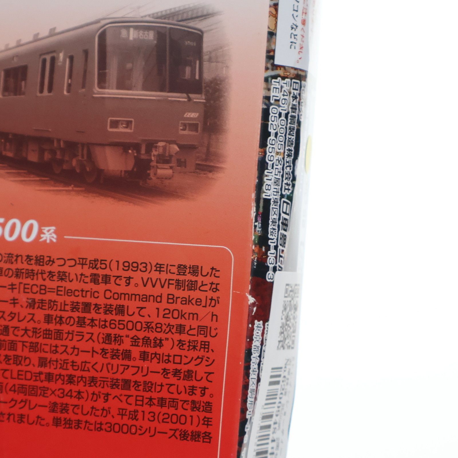 Bトレインショーティー 名古屋鉄道 3500系 2両セット 組み立てキット N