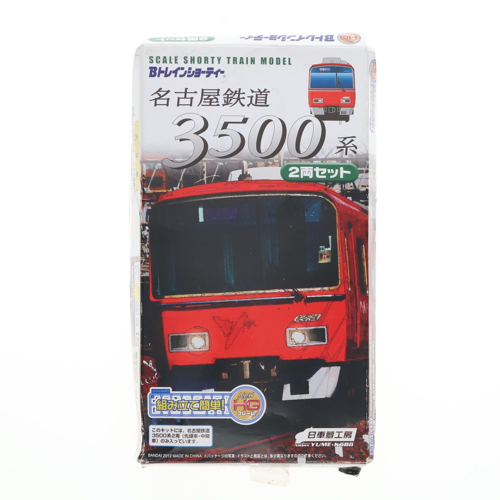 Bトレインショーティー 名古屋鉄道 3500系 2両セット 組み立てキット N