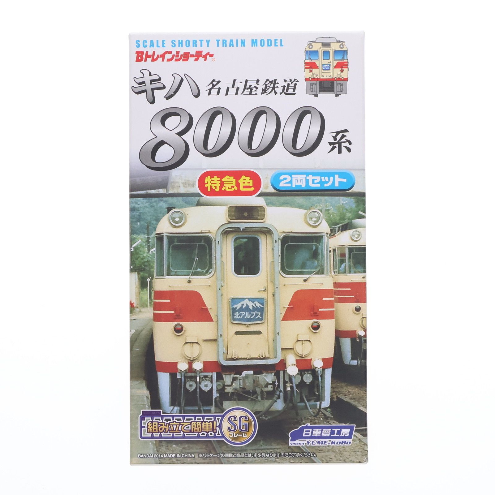 Bトレインショーティー 名古屋鉄道 キハ8000系 特急色 2両セット