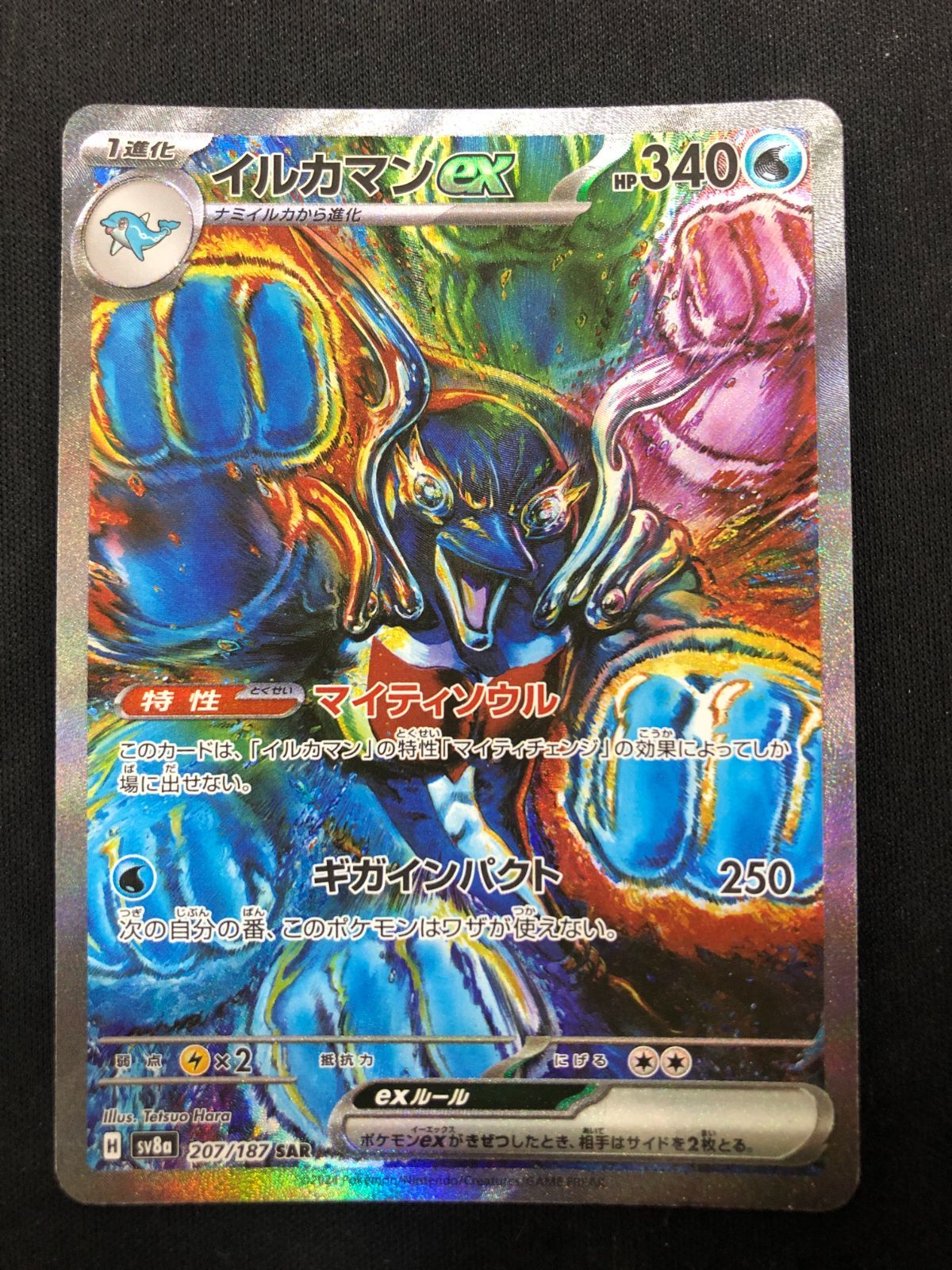 イルカマンex SAR 207/187 #A00107 - メルカリ