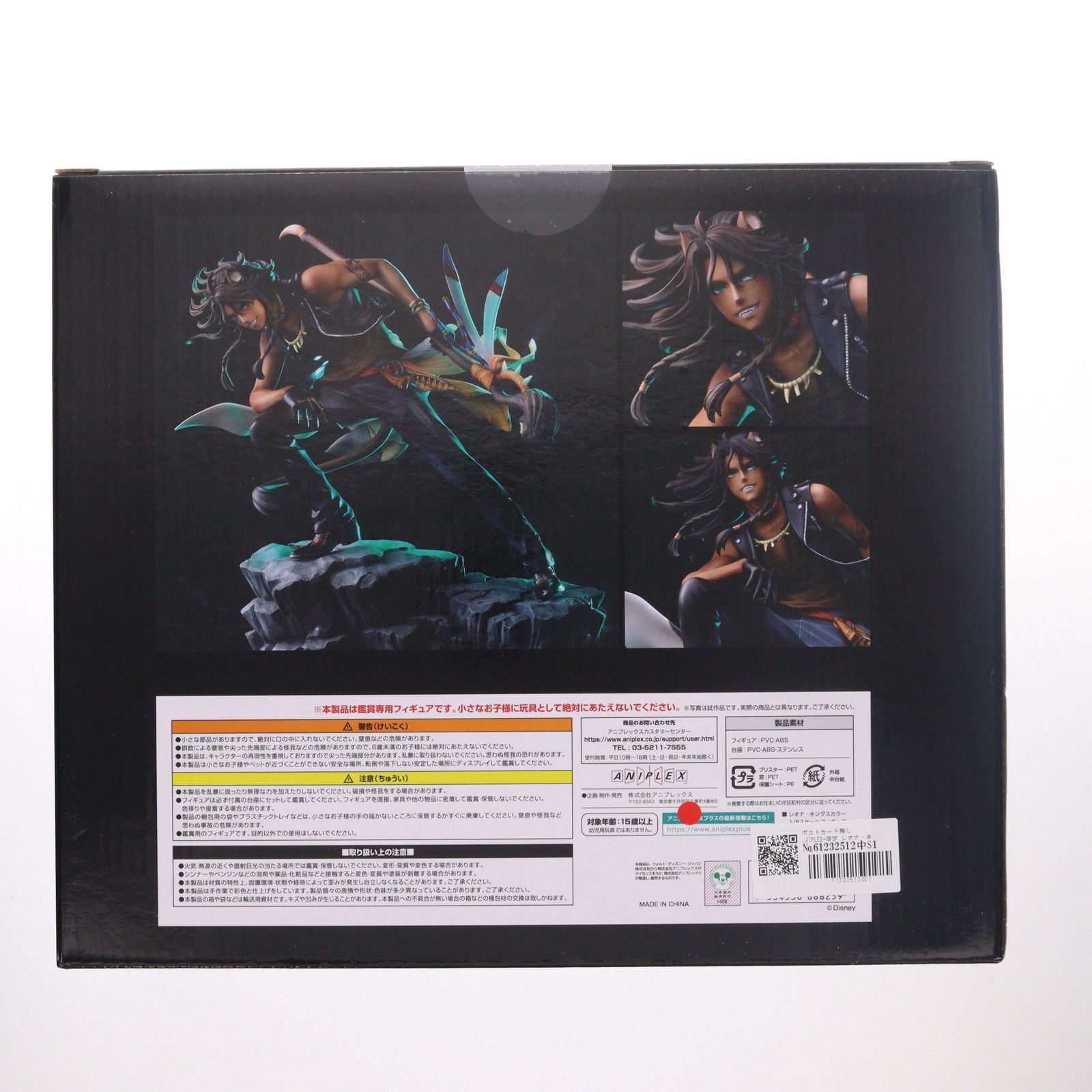 ポストカード無し ANIPLEX+限定 レオナ・キングスカラー ディズニー