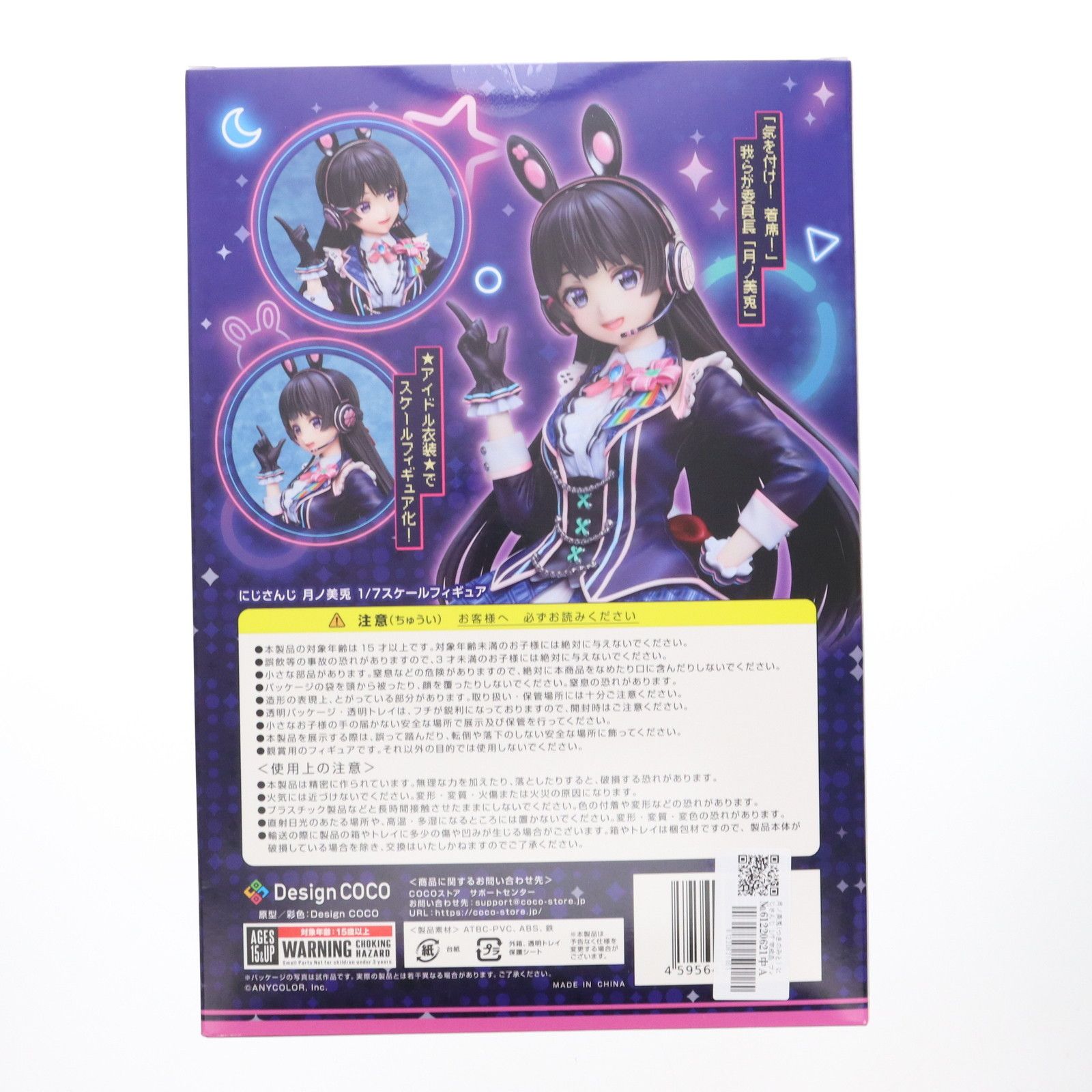 Design COCO月ノ美兎 1/7スケールフィギュア にじさんじ にじさんじ 月ノ美兎 1/7 完成品フィギュア
