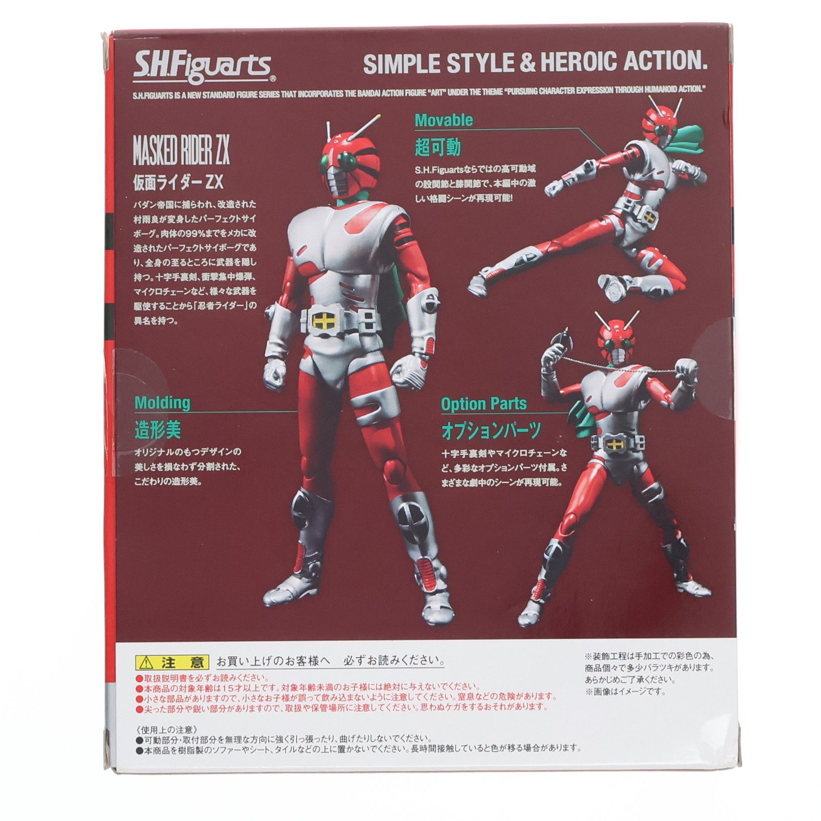 S.H.Figuarts(フィギュアーツ) 仮面ライダーZX 完成品 可動フィギュア