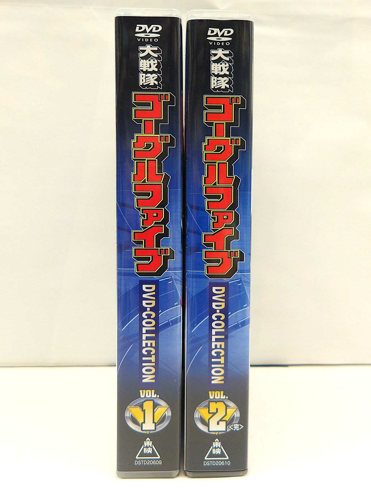 中古】 大戦隊 ゴーグルファイブ DVD COLLECTION VOL.1～2 全2巻セット 