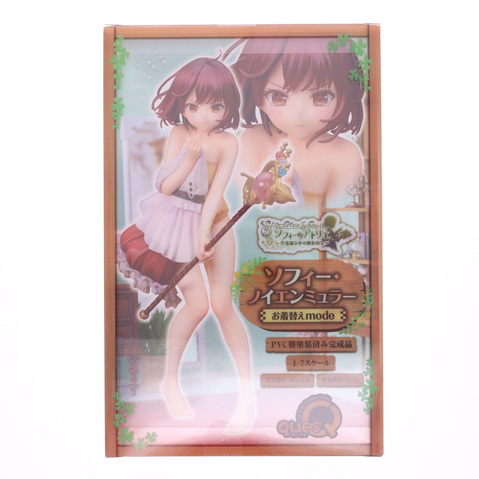 ソフィー・ノイエンミュラー お着替えmode ソフィーのアトリエ