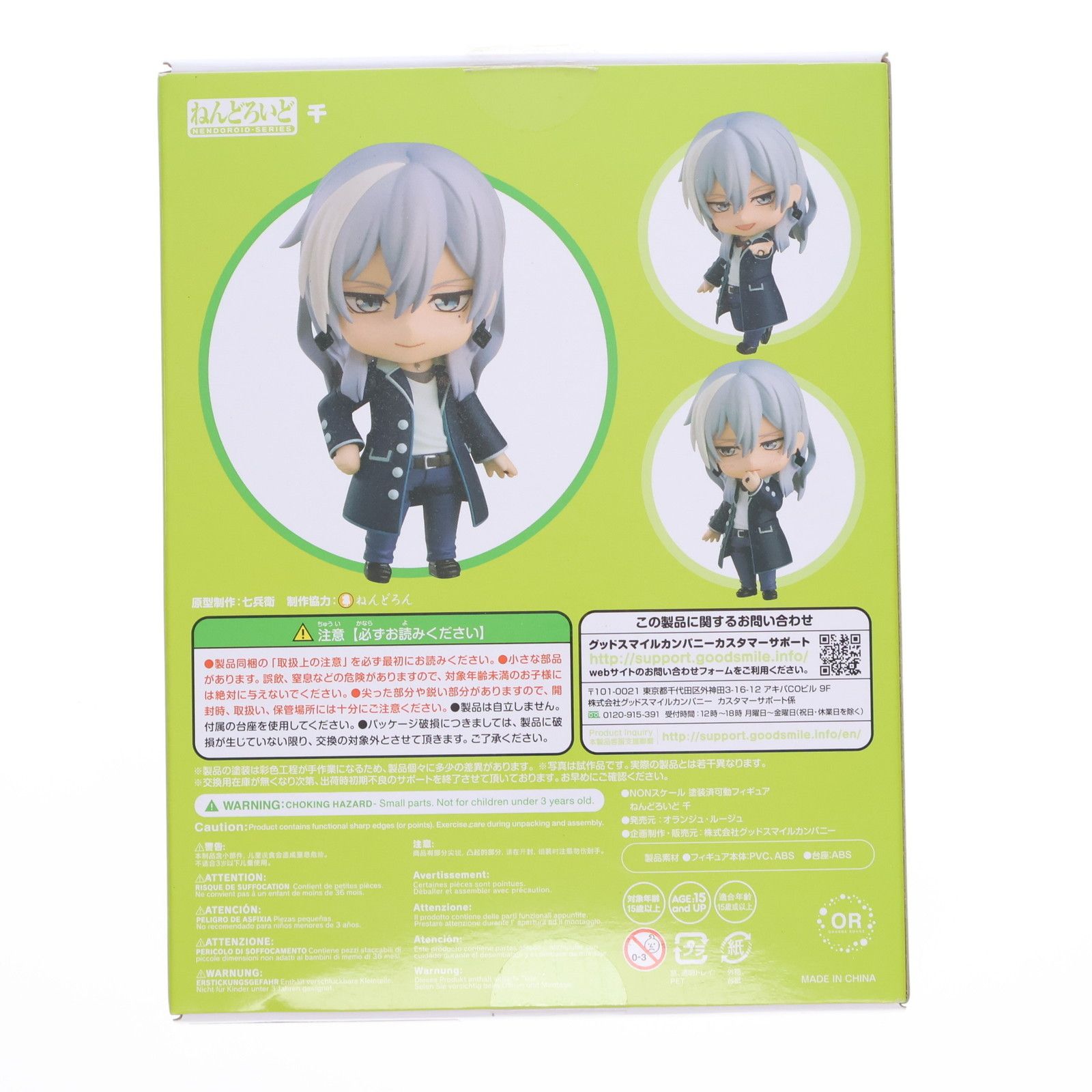 ねんどろいど 1665 千 未開封 再販) ねんどろいど 1665 千(ゆき) アイドリッシュセブン 完成品 可動