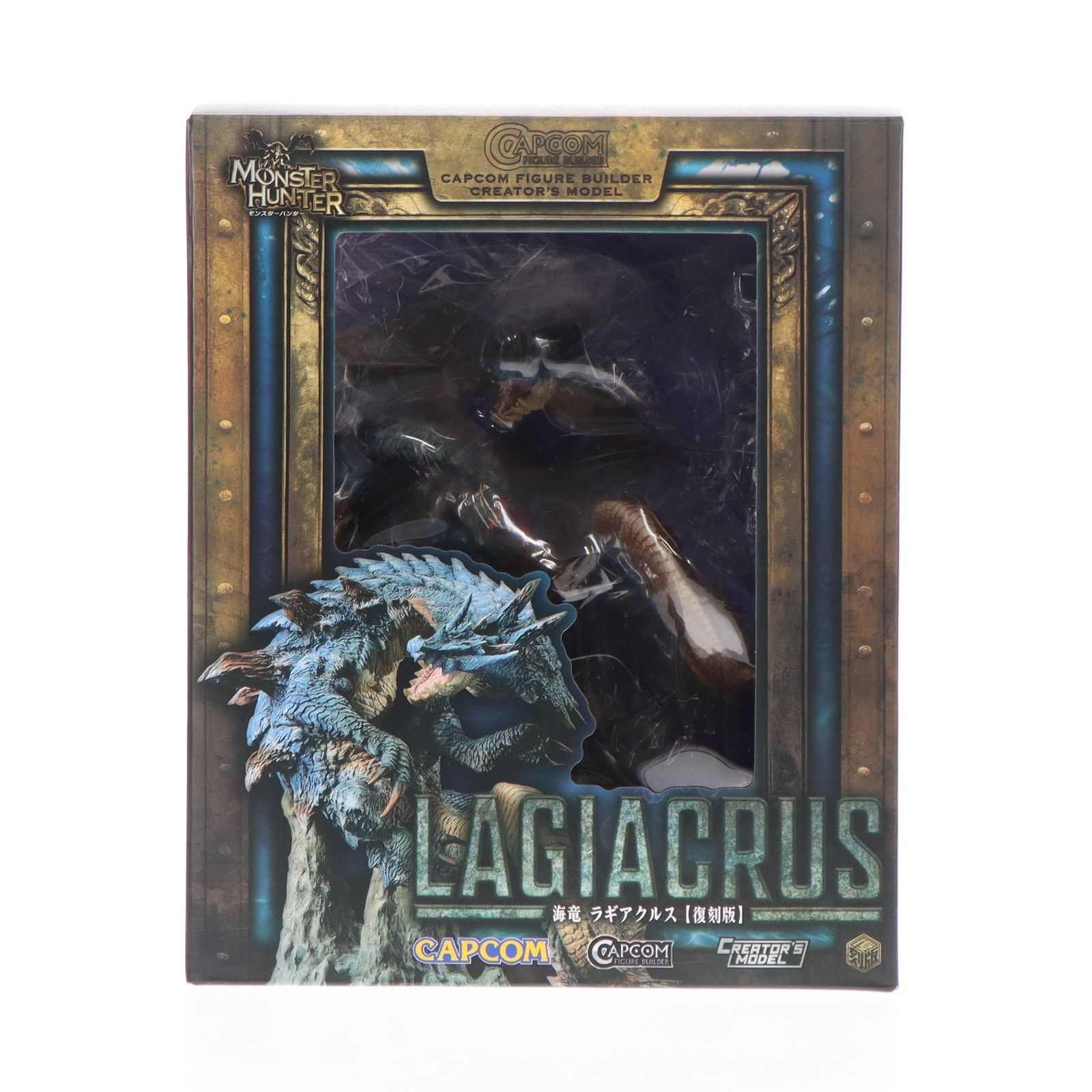 再販) カプコンフィギュアビルダー クリエイターズモデル 海竜