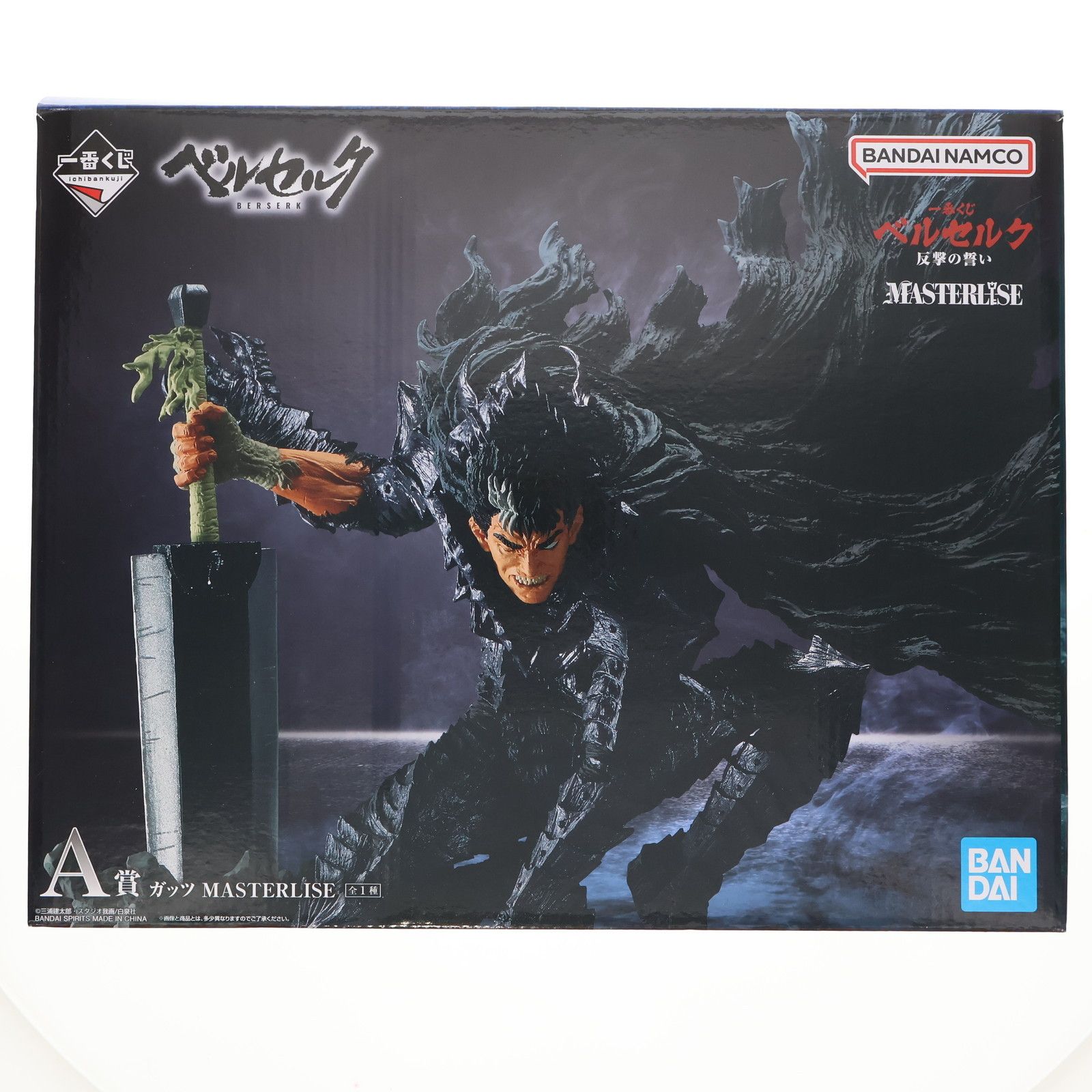 A賞 ガッツ MASTERLISE 一番くじ ベルセルク 反撃の誓い フィギュア