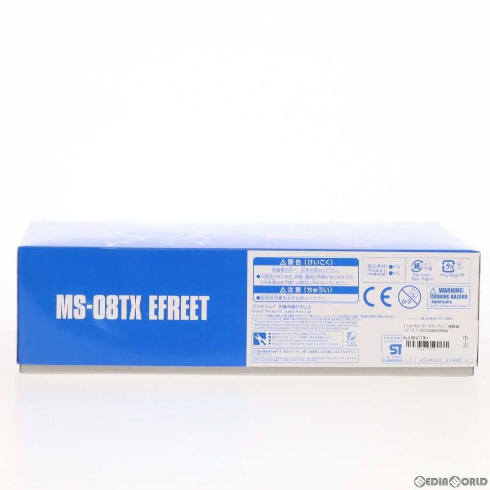 専用商品 HG 1/72 境界戦機ウェポンセット8│株式会社BANDAI SPIRITS（バンダイ