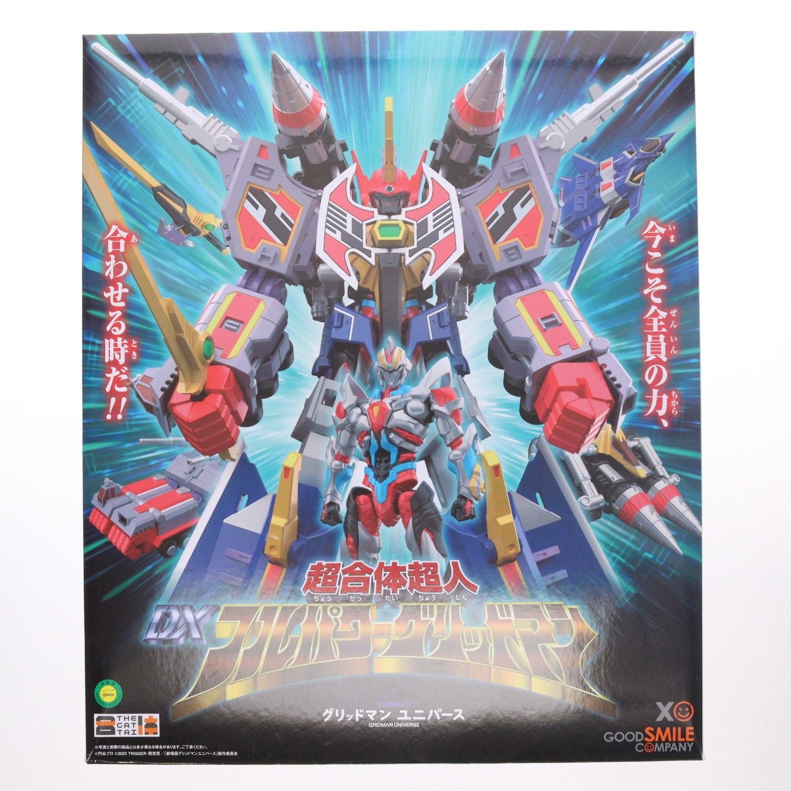 超合体超人 DX フルパワーグリッドマン