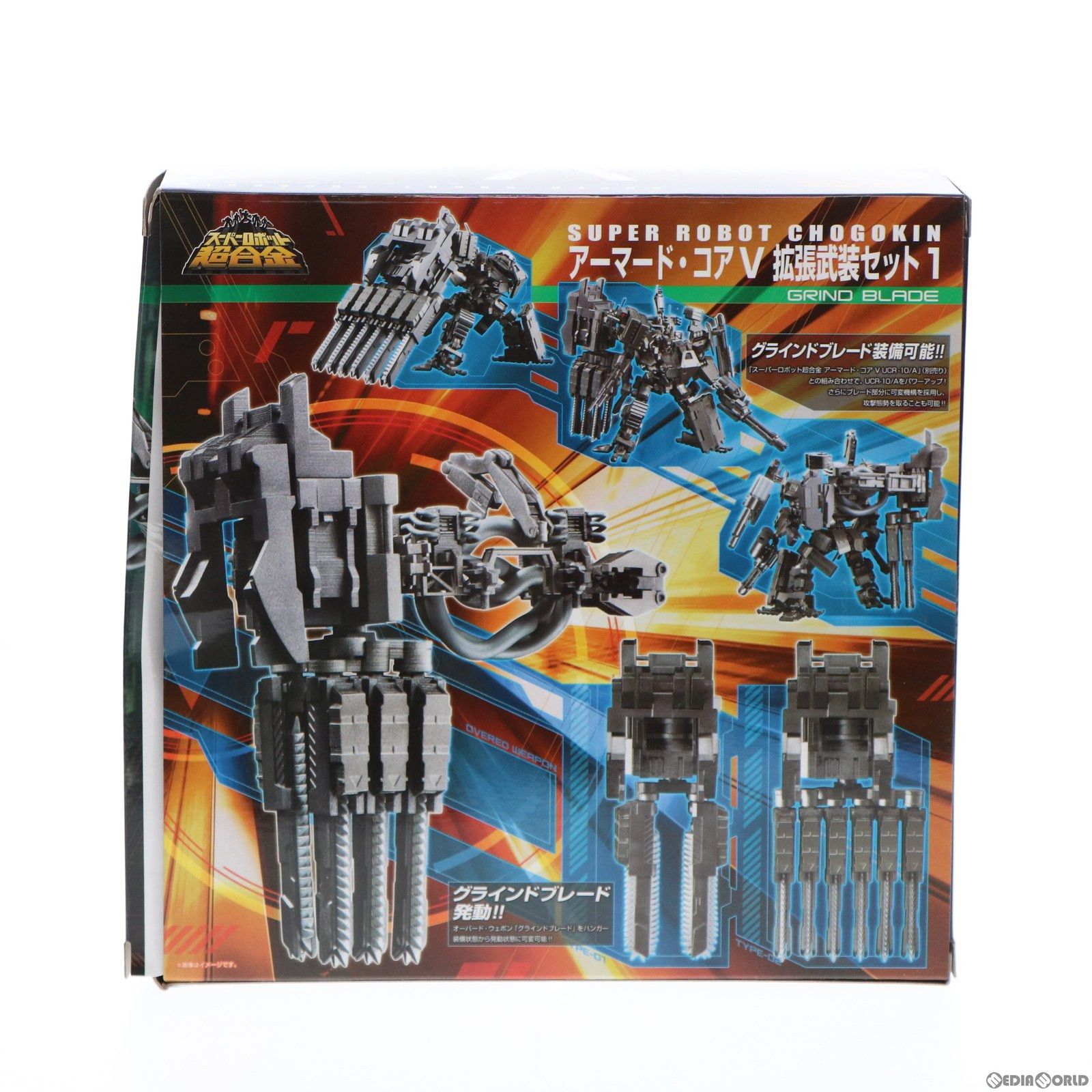 スーパーロボット超合金 ARMORED CORE V(アーマード・コア5) 拡張武装