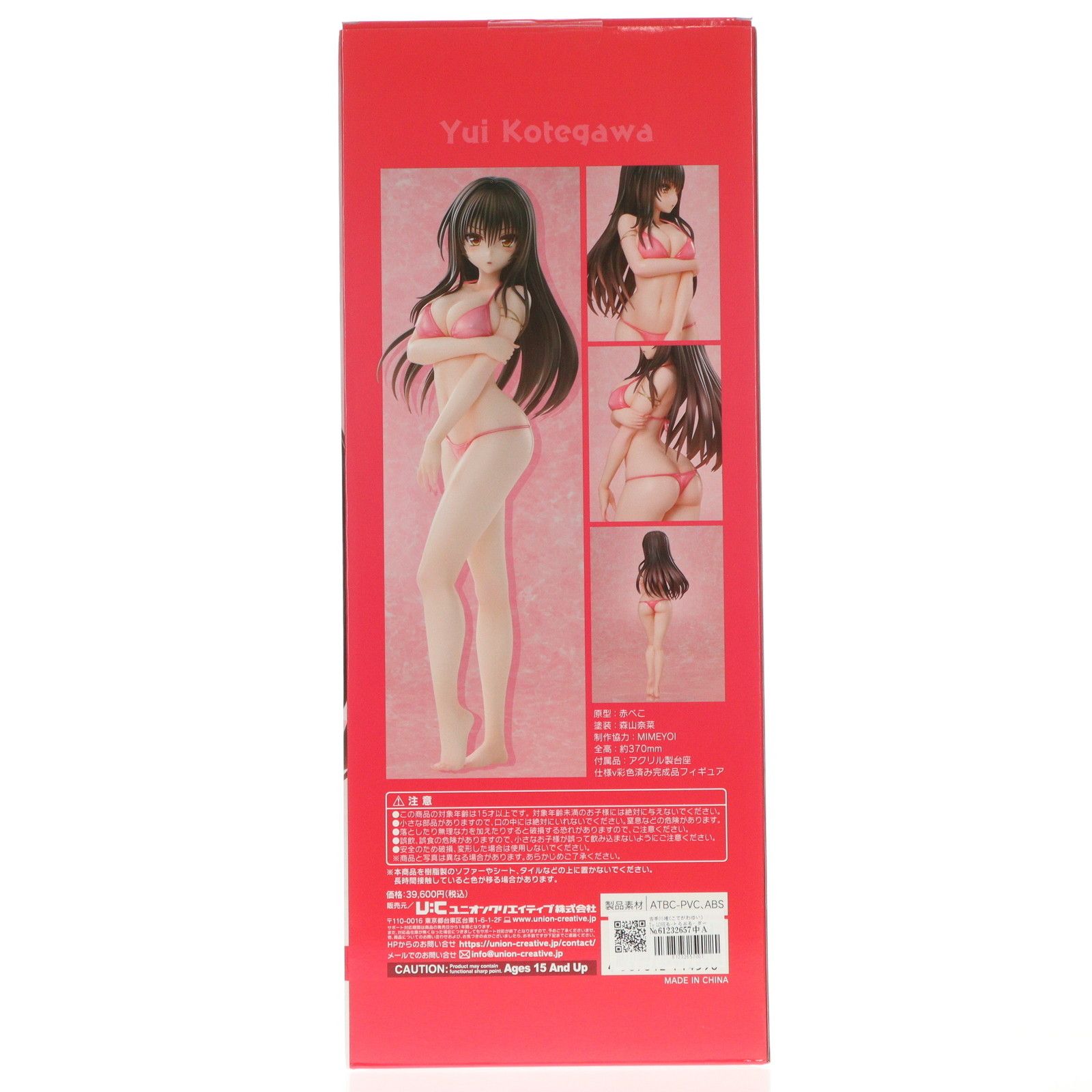 古手川唯(こてがわゆい) To LOVEる-とらぶる- ダークネス 水着シリーズ