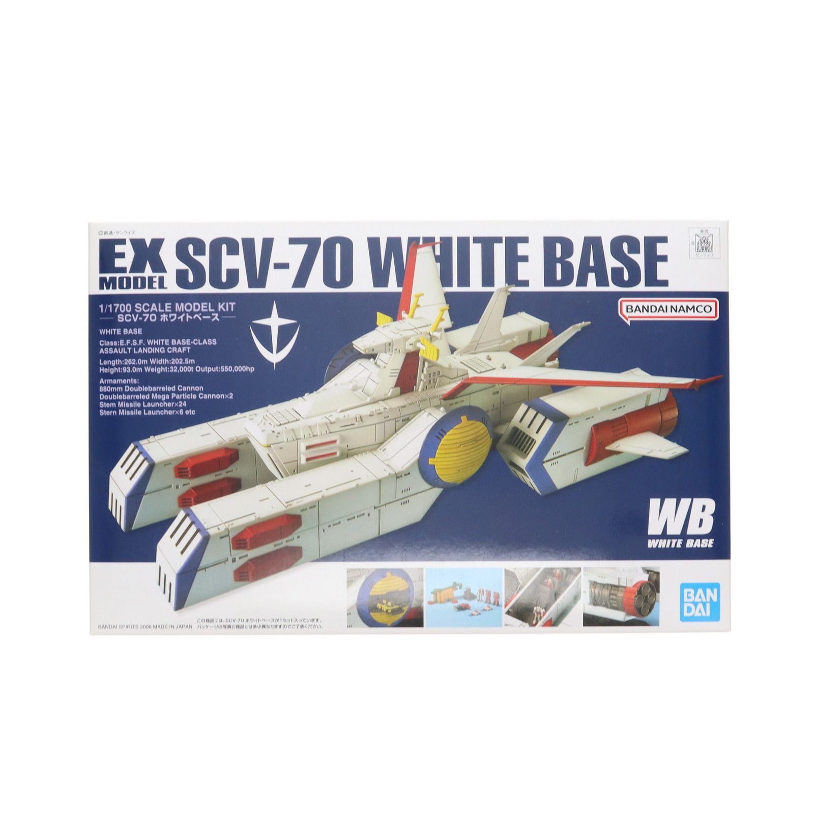 1/1700 EX-MODEL-31 SCV-70 ホワイトベース 機動戦士ガンダム