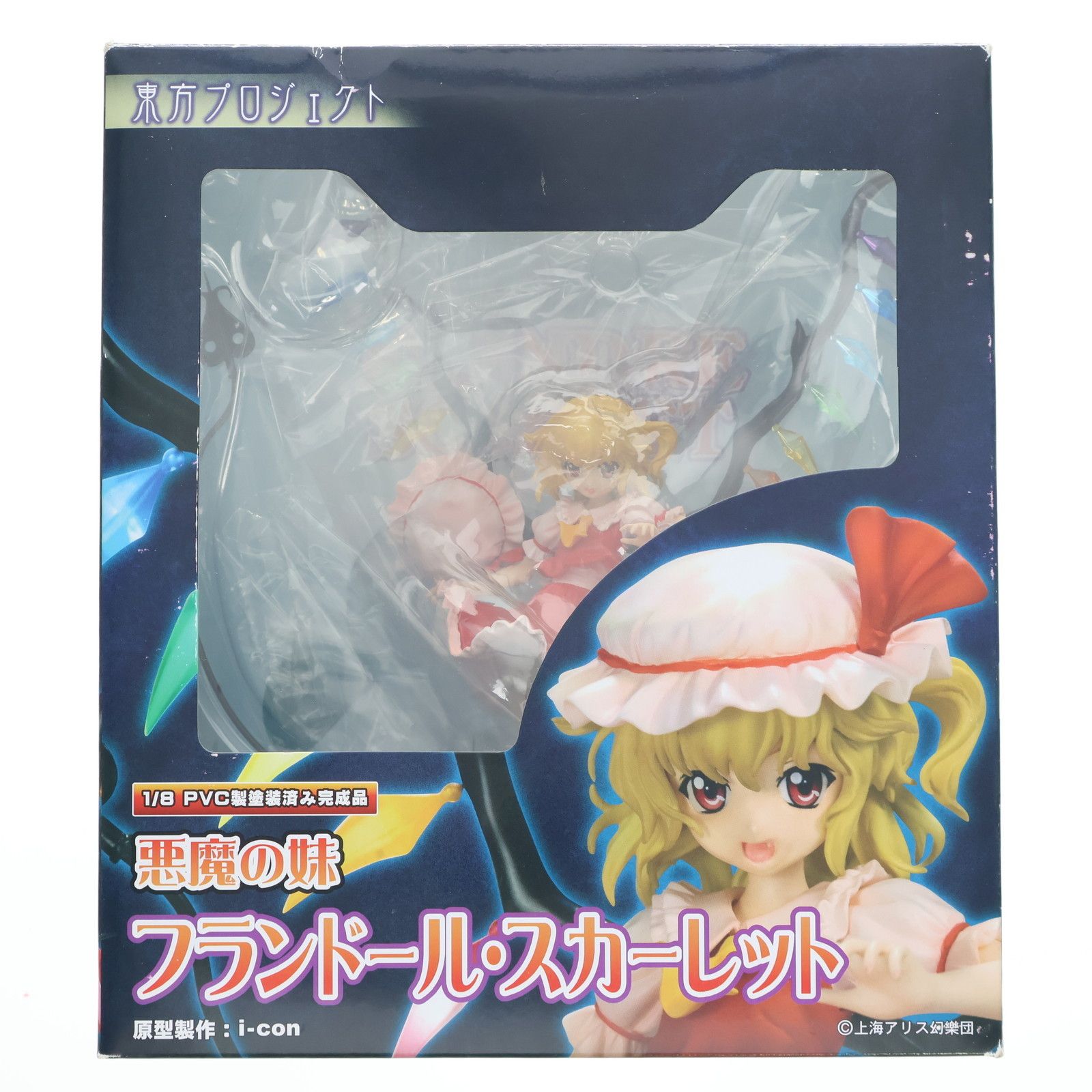 悪魔の妹 フランドール・スカーレット 東方Project 1/8 完成品