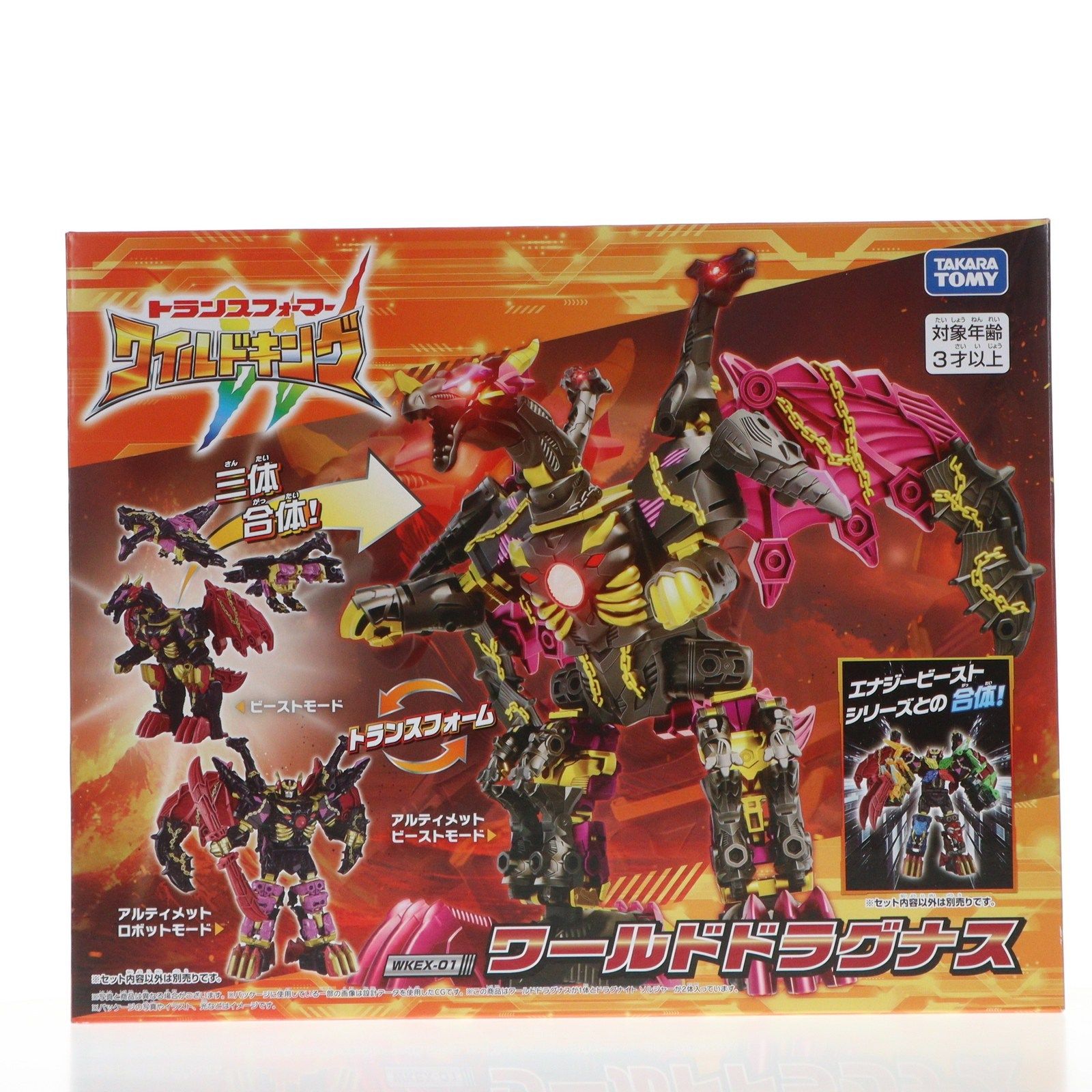 トランスフォーマー ワイルドキング WKEX-01 ワールドドラグナス 完成