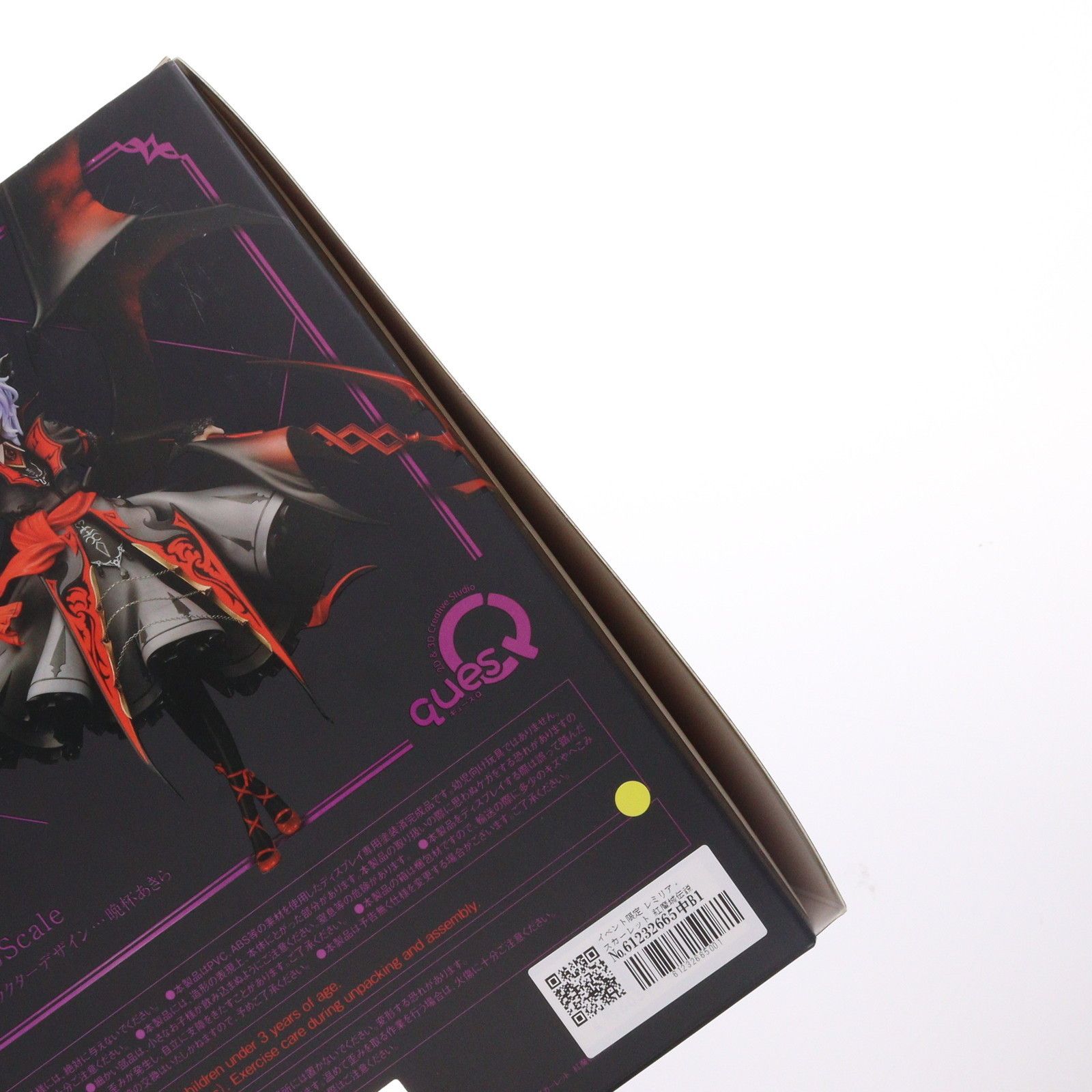 イベント限定 レミリア・スカーレット 紅魔城伝説版 イベント限定