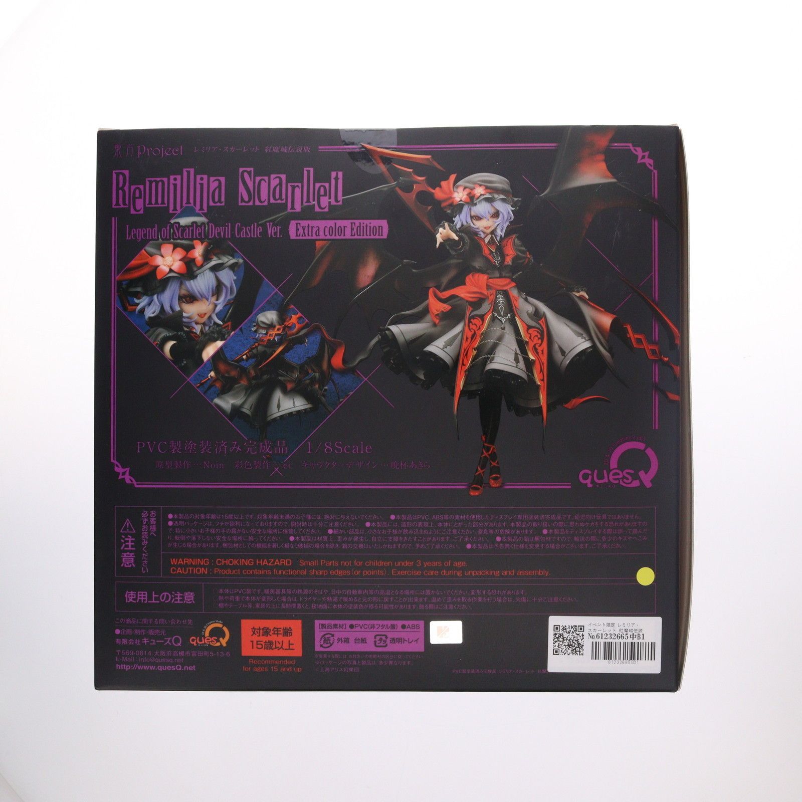 イベント限定 レミリア・スカーレット 紅魔城伝説版 イベント限定