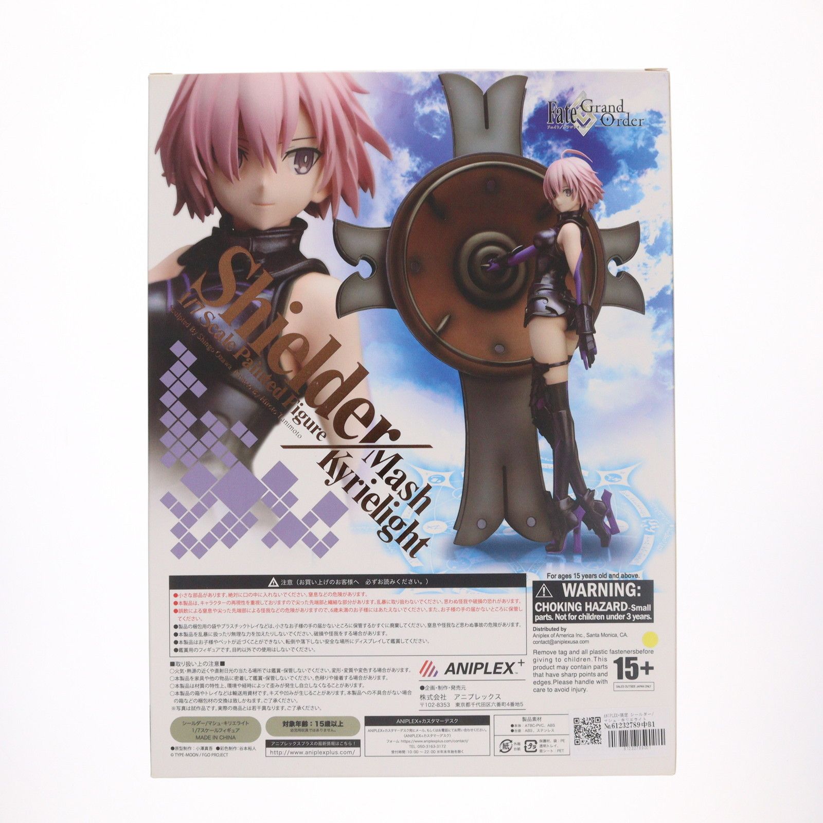 ANIPLEX+限定 シールダー/マシュ・キリエライト Fate/Grand Order