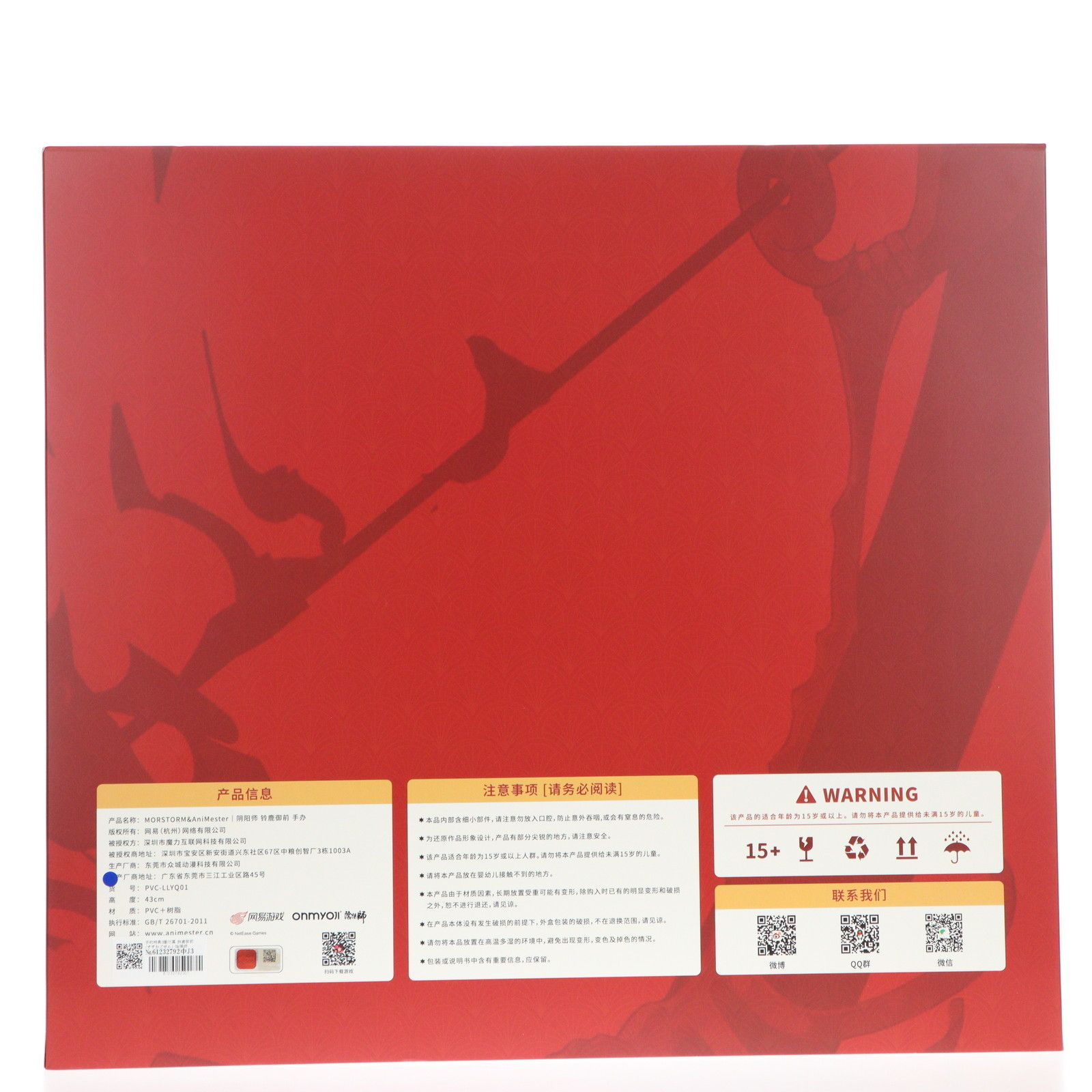 予約特典3種付属 鈴鹿御前(すずかごぜん) 陰陽師 1/4 完成品