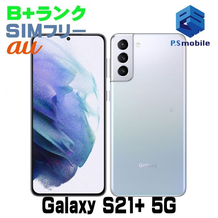 スマートフォン本体 Galaxy S21+ 5G SCG10 ムスビー｜Galaxy S21+ 5G SCG10 256GB シルバー SIMフリー au版