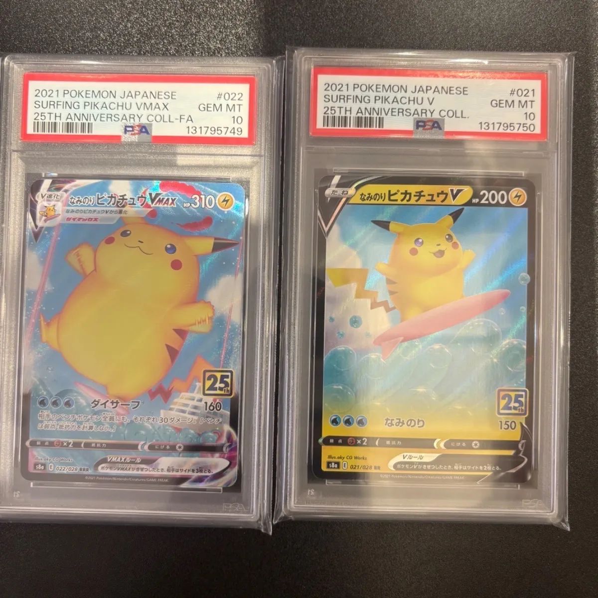 PSA10 2連番 そらをとぶピカチュウVMAX RRR 25th なみのりピカチュウV