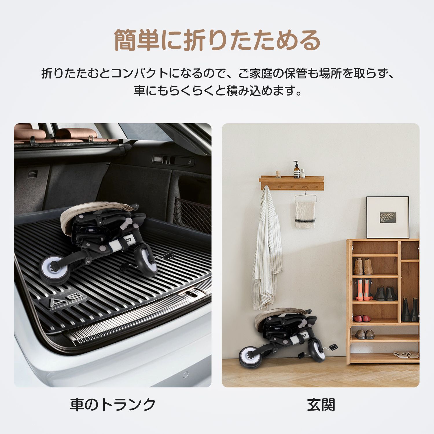 新品子供用三輪車 折りたたみ 手押し かじとり ランニングバイク 167