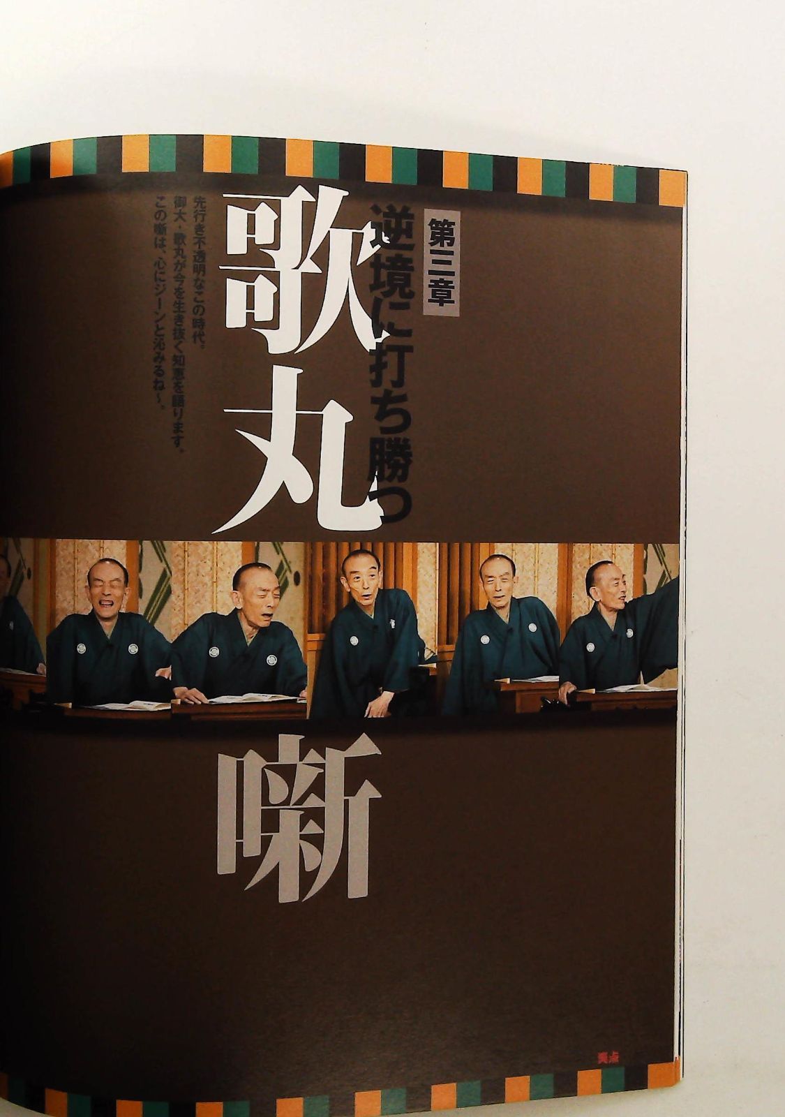 笑点 2008年冬号 雑誌 笑点特集 - メルカリ