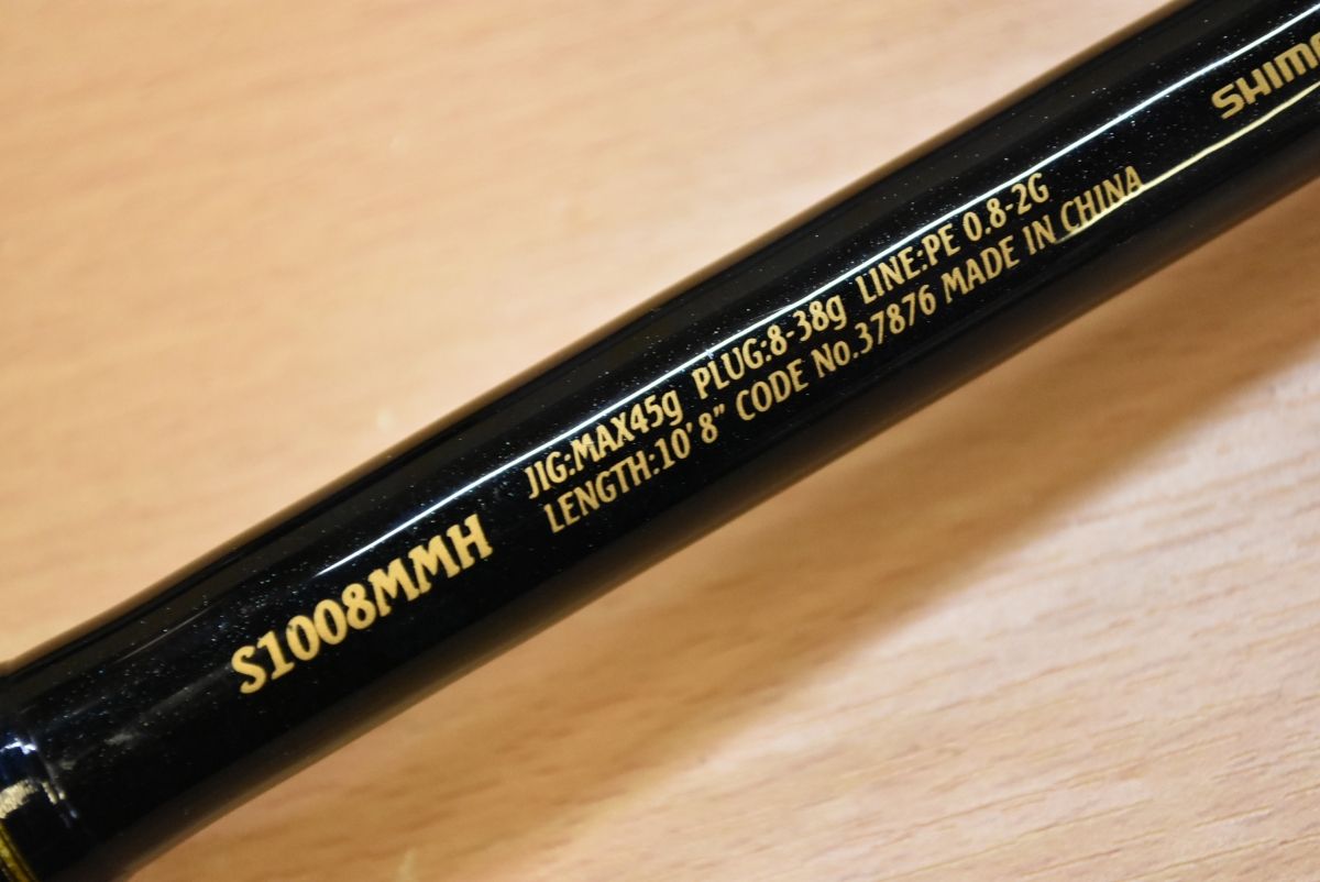 ロッド SHIMANO NESSA BB S1008MMH シマノ シマノ／SHIMANO ネッサ BB