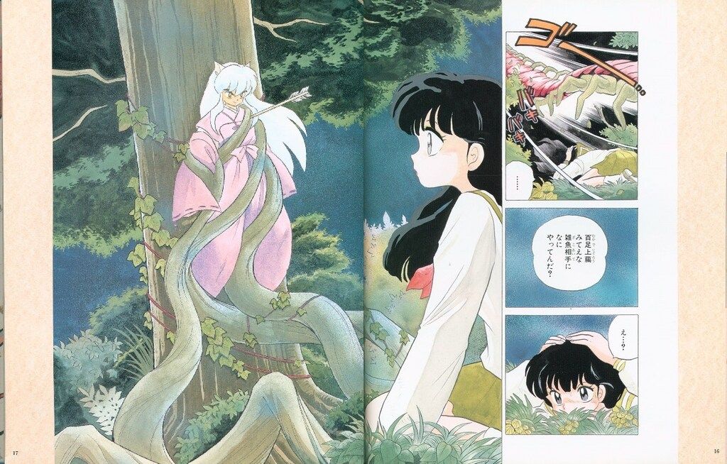 小学館 少年サンデーグラフィック 犬夜叉-高橋留美子原画全集 - メルカリ