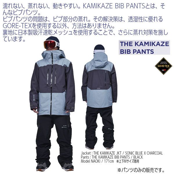 25-26 アールイーダブリュー カミカゼビブパンツ REW KAMIKAZE BIB