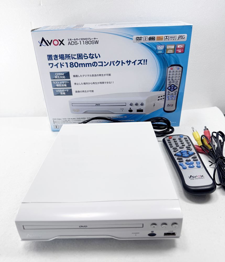 AVOX DVDプレーヤー HY】【美品】AVOX アボックス ADS-1180SW DVDプレーヤー CPRM対応 録画