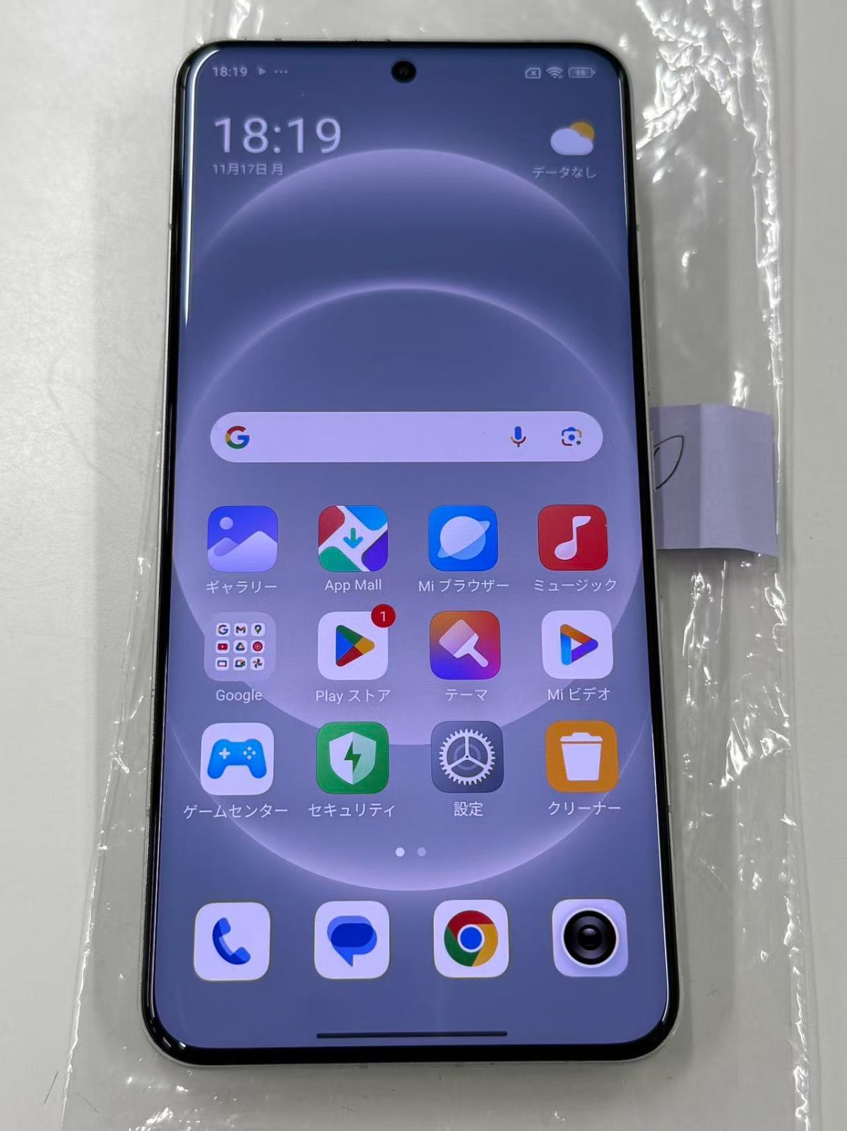 海外版 XIAOMI 14 Ultra 512GB　ジャンク品　　  管理番号A111701