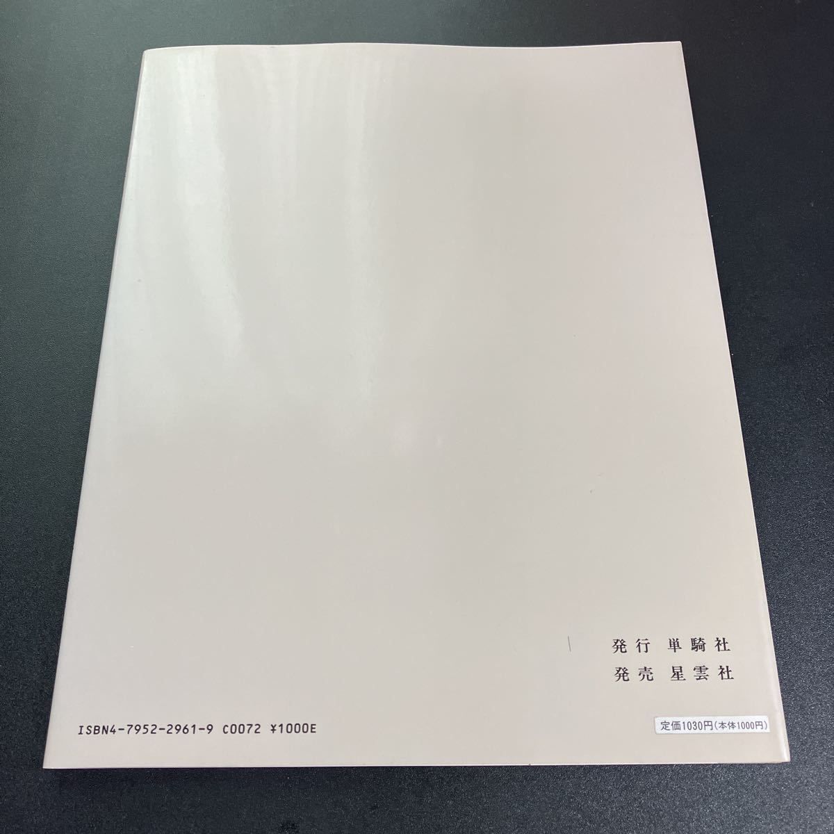 美登利 』荒木経惟 Nobuyoshi Araki 1987年 単騎社 アラーキー - メルカリ