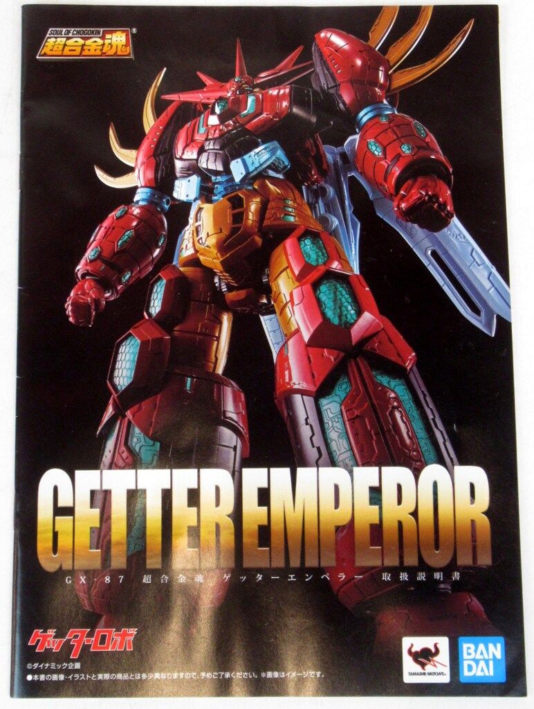 バンダイ 超合金魂 ゲッターエンペラー GX-87 - メルカリ