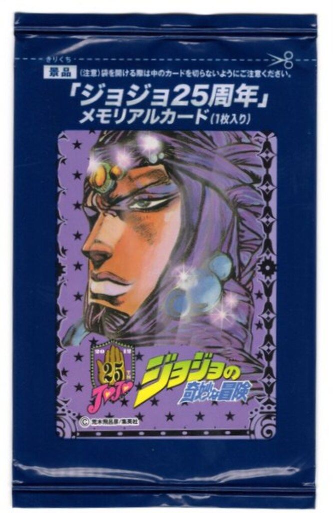 未使用 グリコ ジョジョの奇妙な冒険 25周年メモリアルカード 18枚