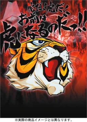タイガーマスク BOX 1 [DVD] 【公式通販】