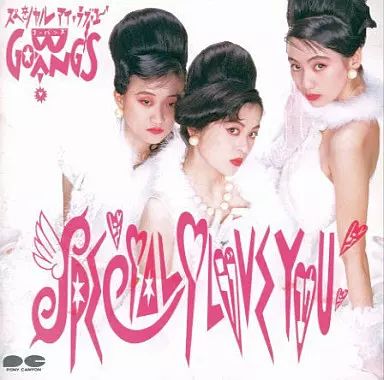 スペシャルGO-BANG'S Amazon.co.jp: スペシャルGO-BANG'S: ミュージック